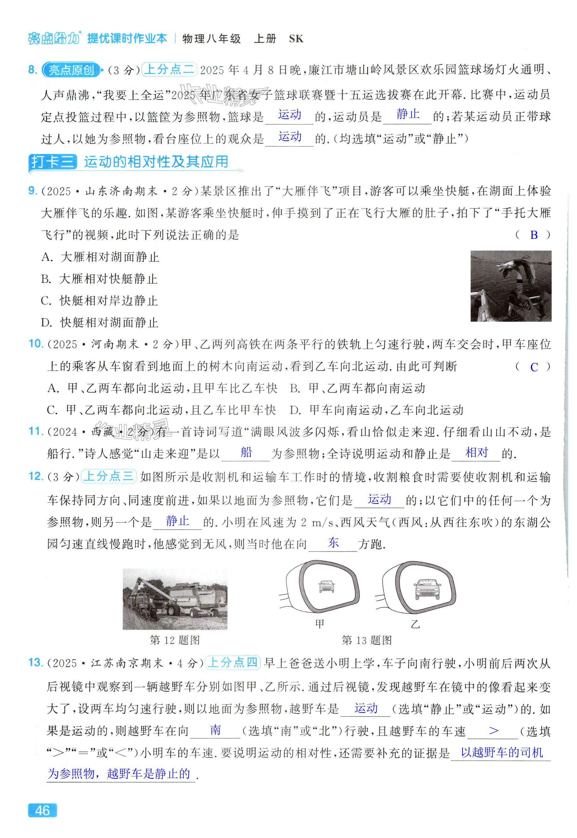 第46页