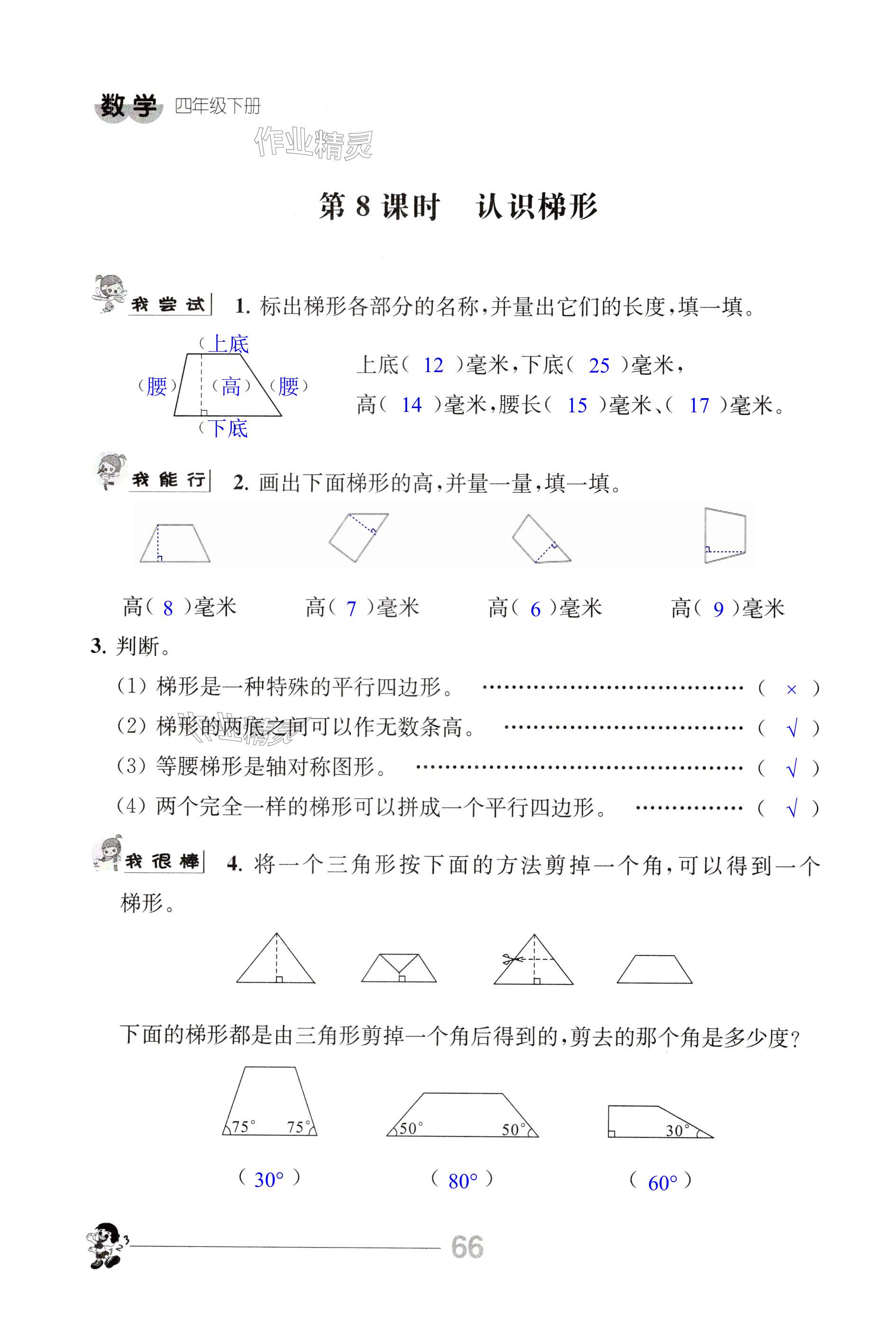 第66页