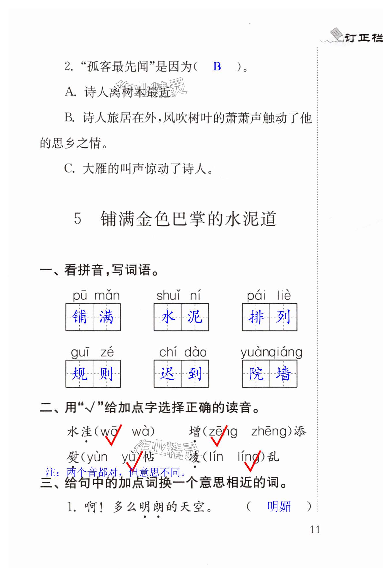 第11页