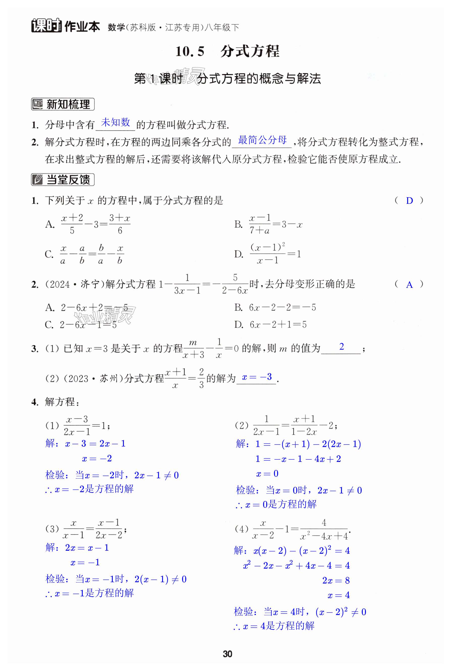 第30页