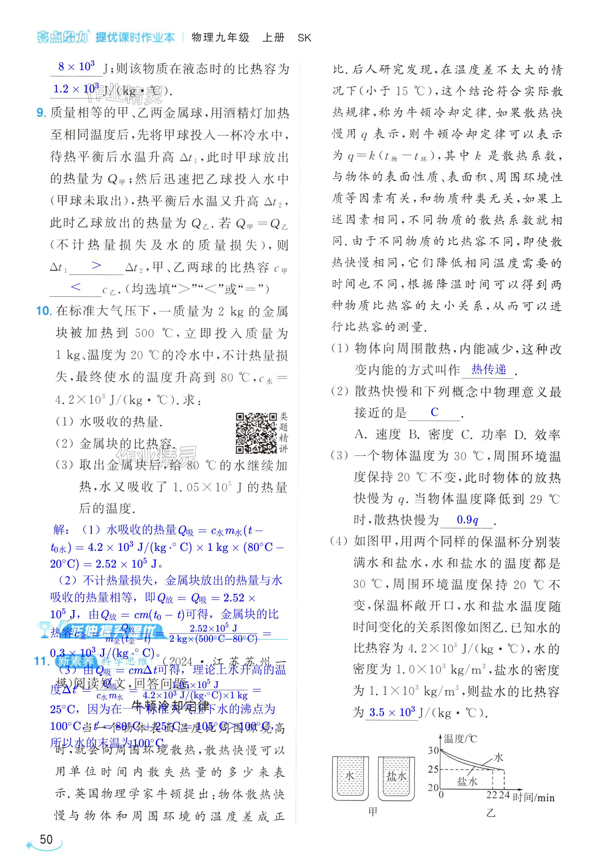 第50页