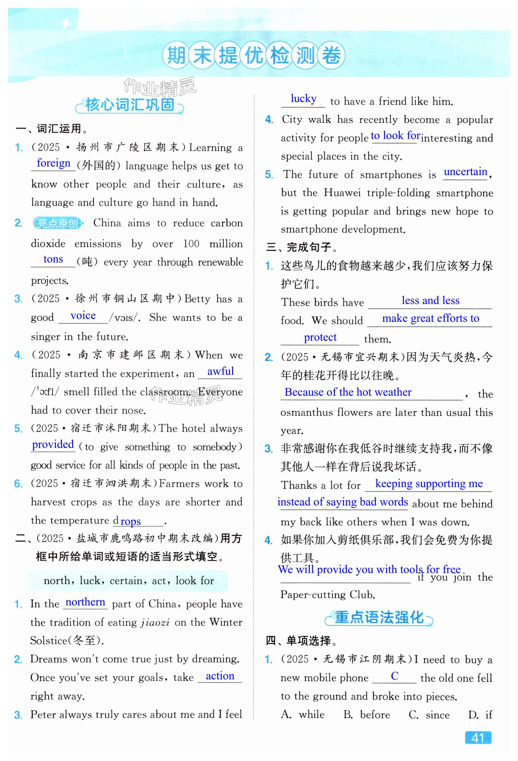 第41页
