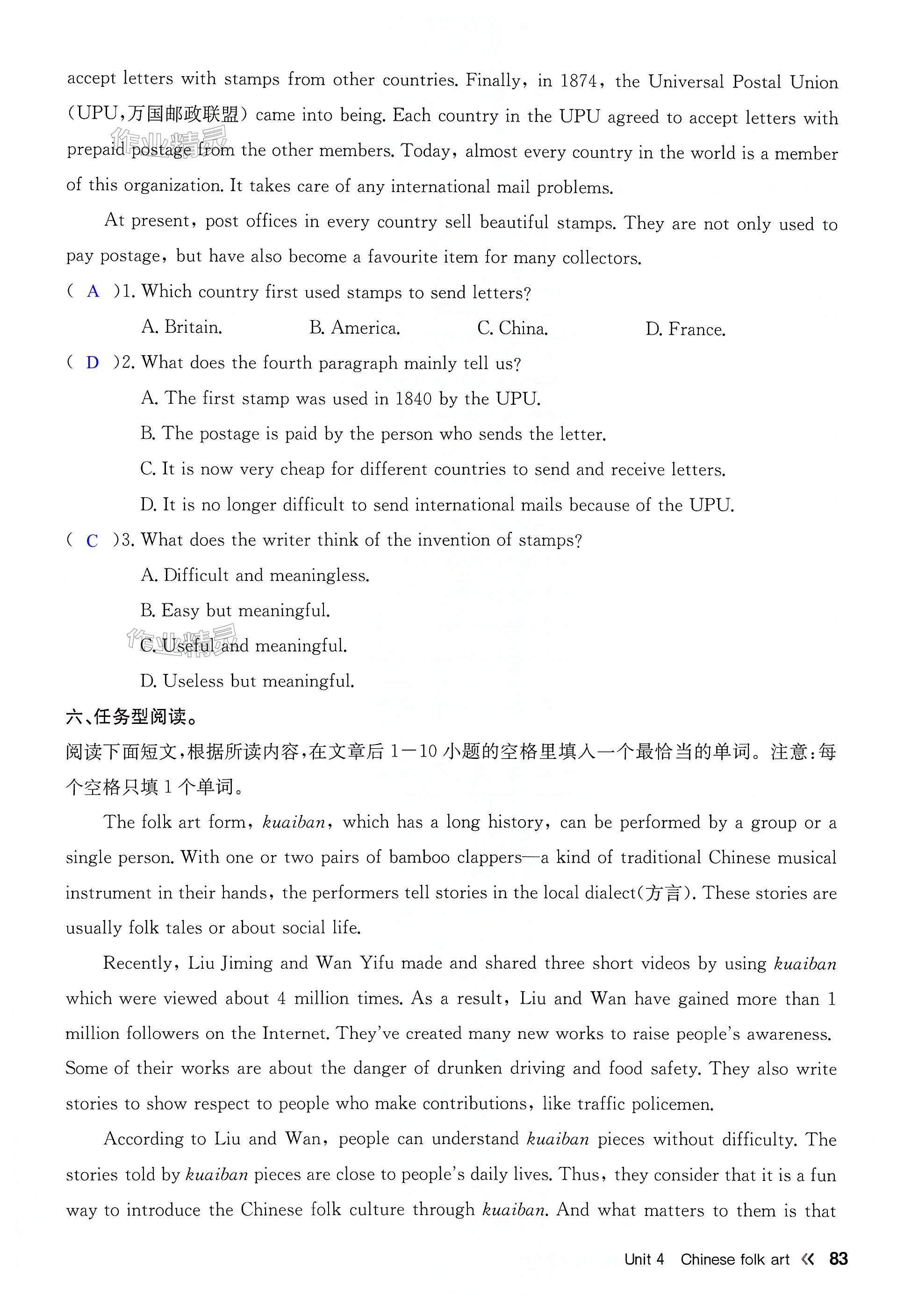 第83页