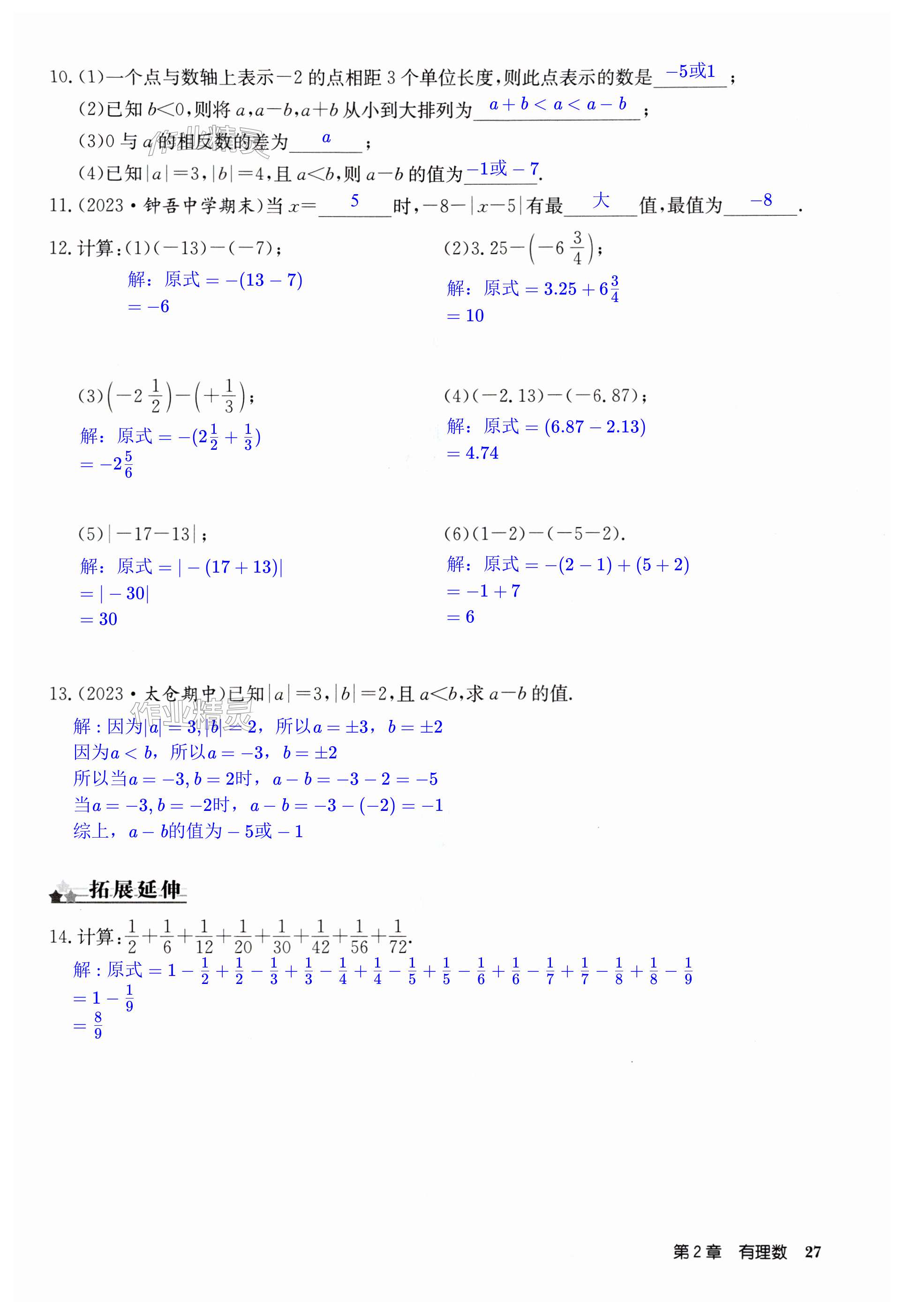 第27页