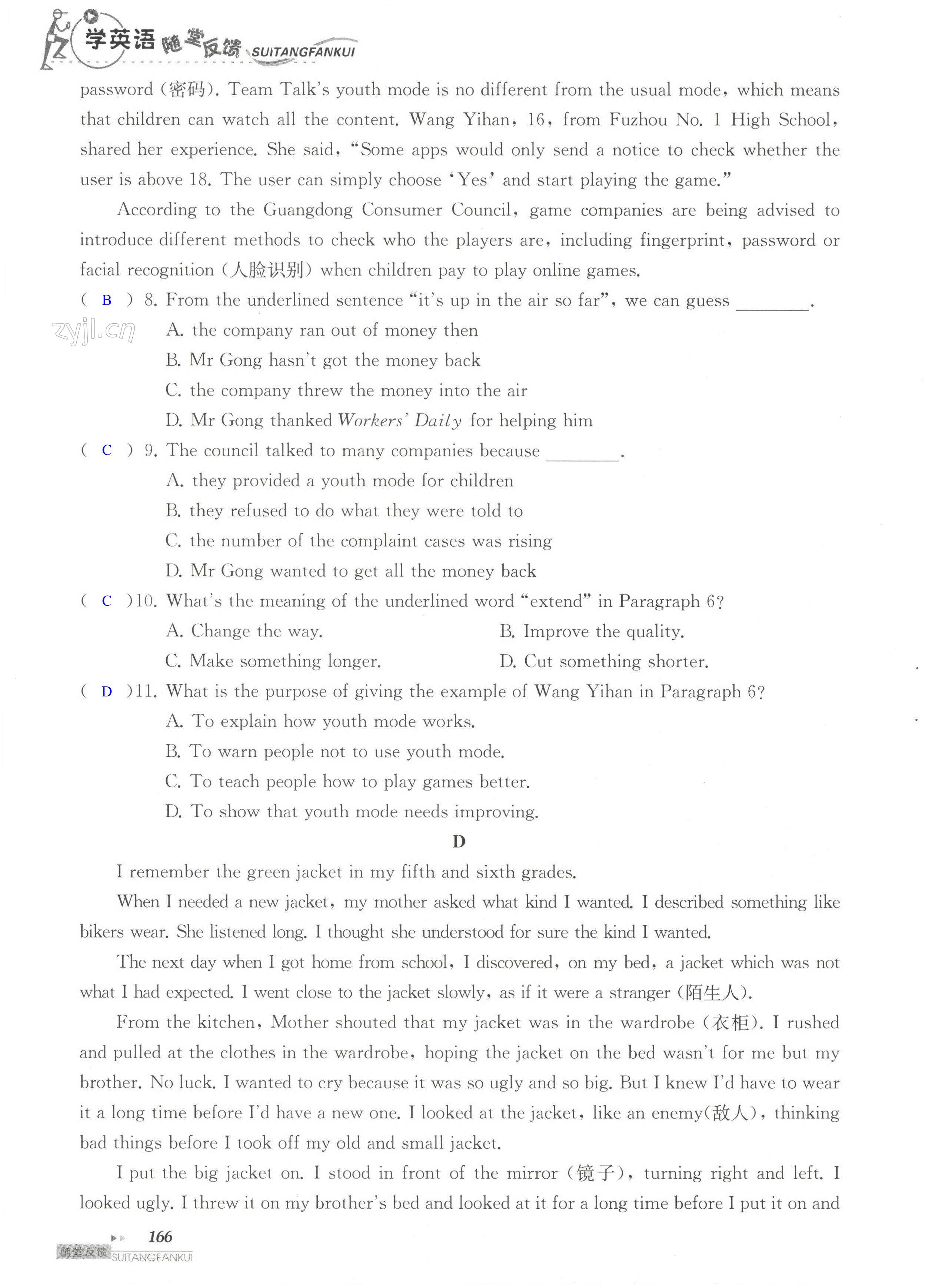 单元综合测试卷 Test for Unit 3 of 9A - 第166页