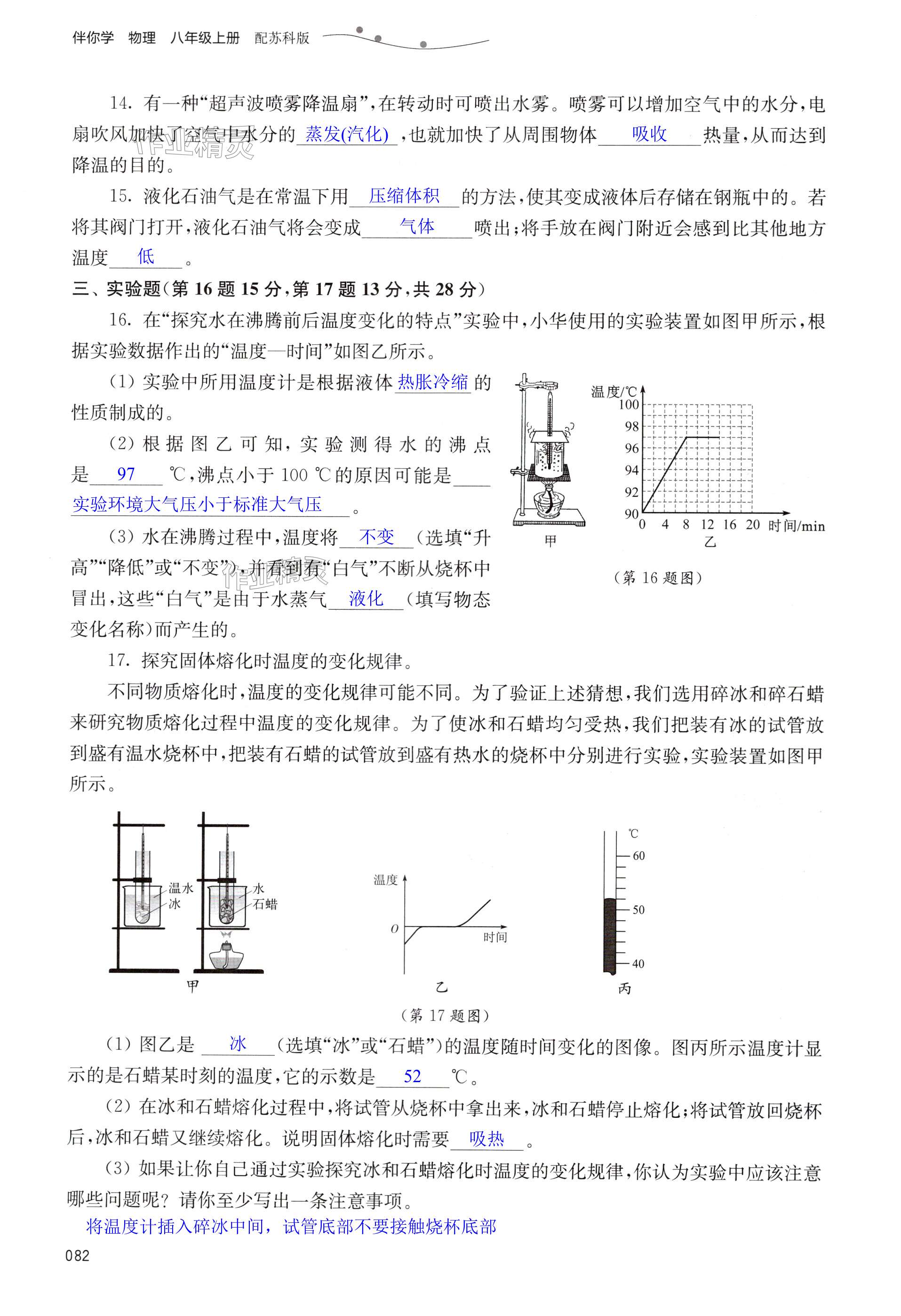 第82页