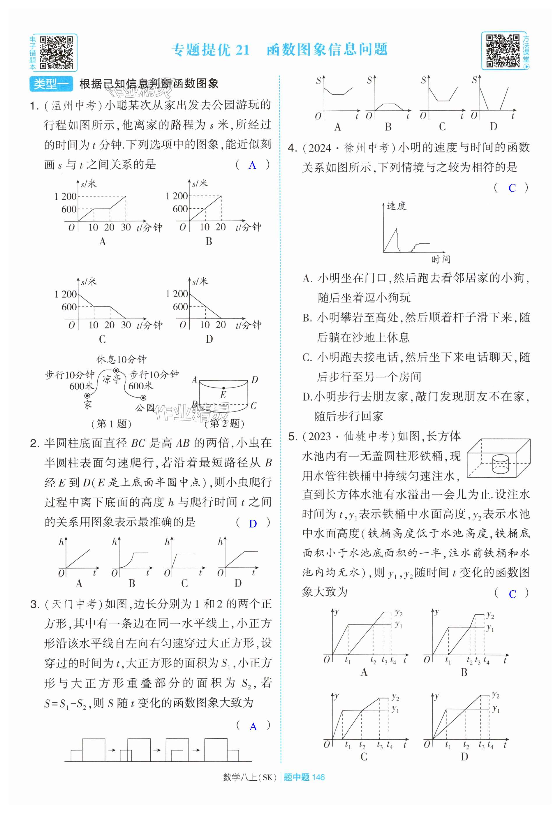 第146页