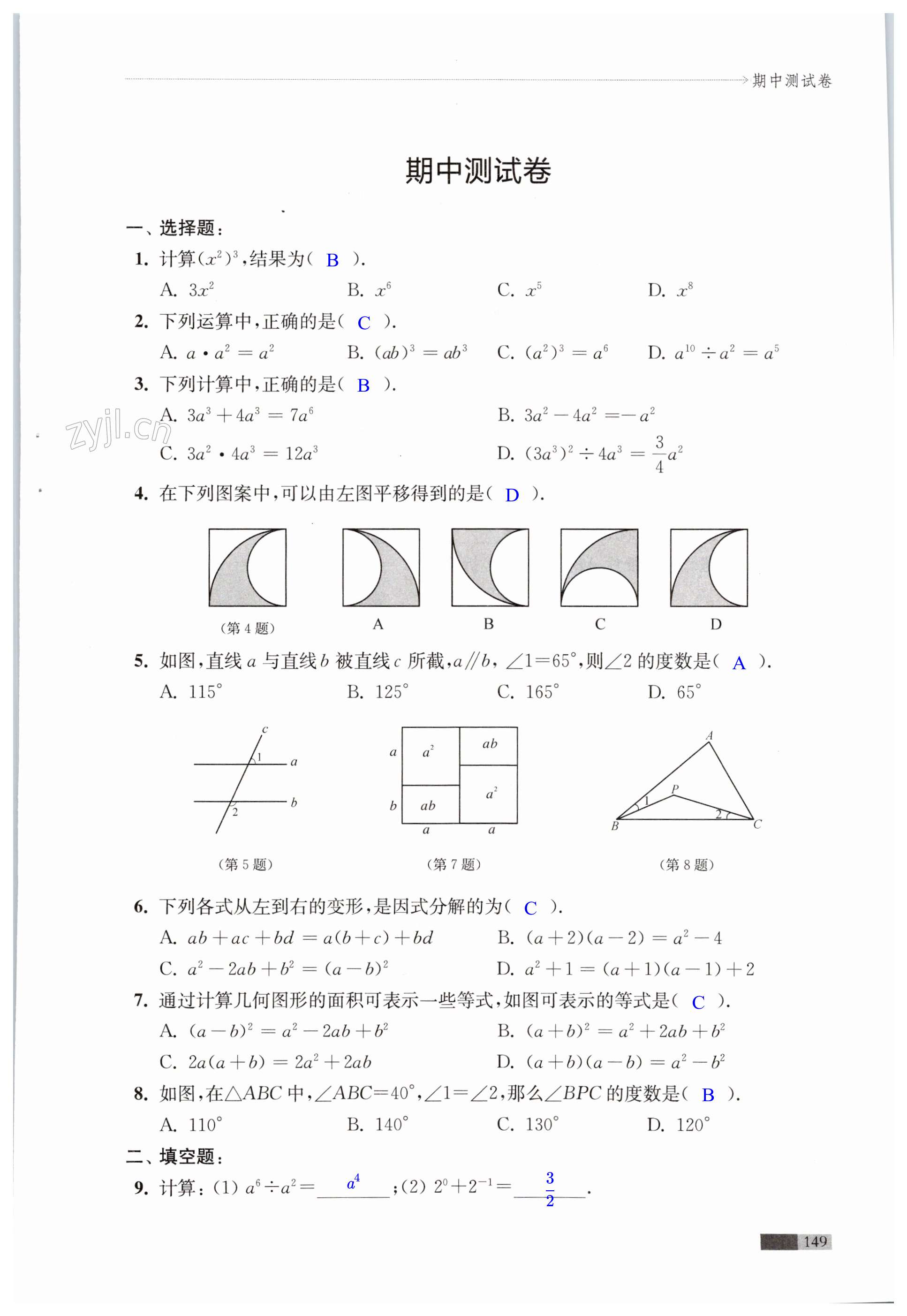 第149页