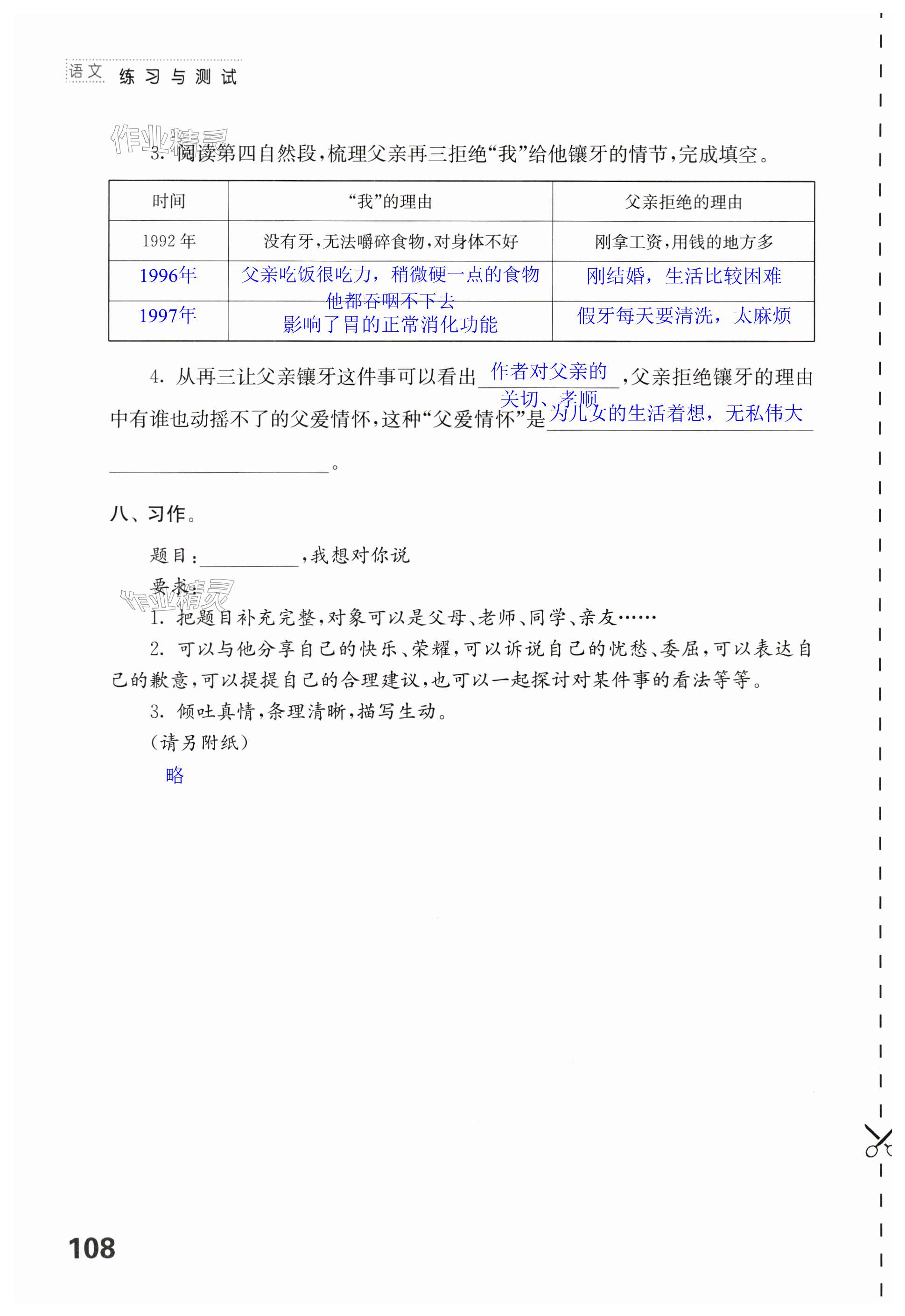 第108页