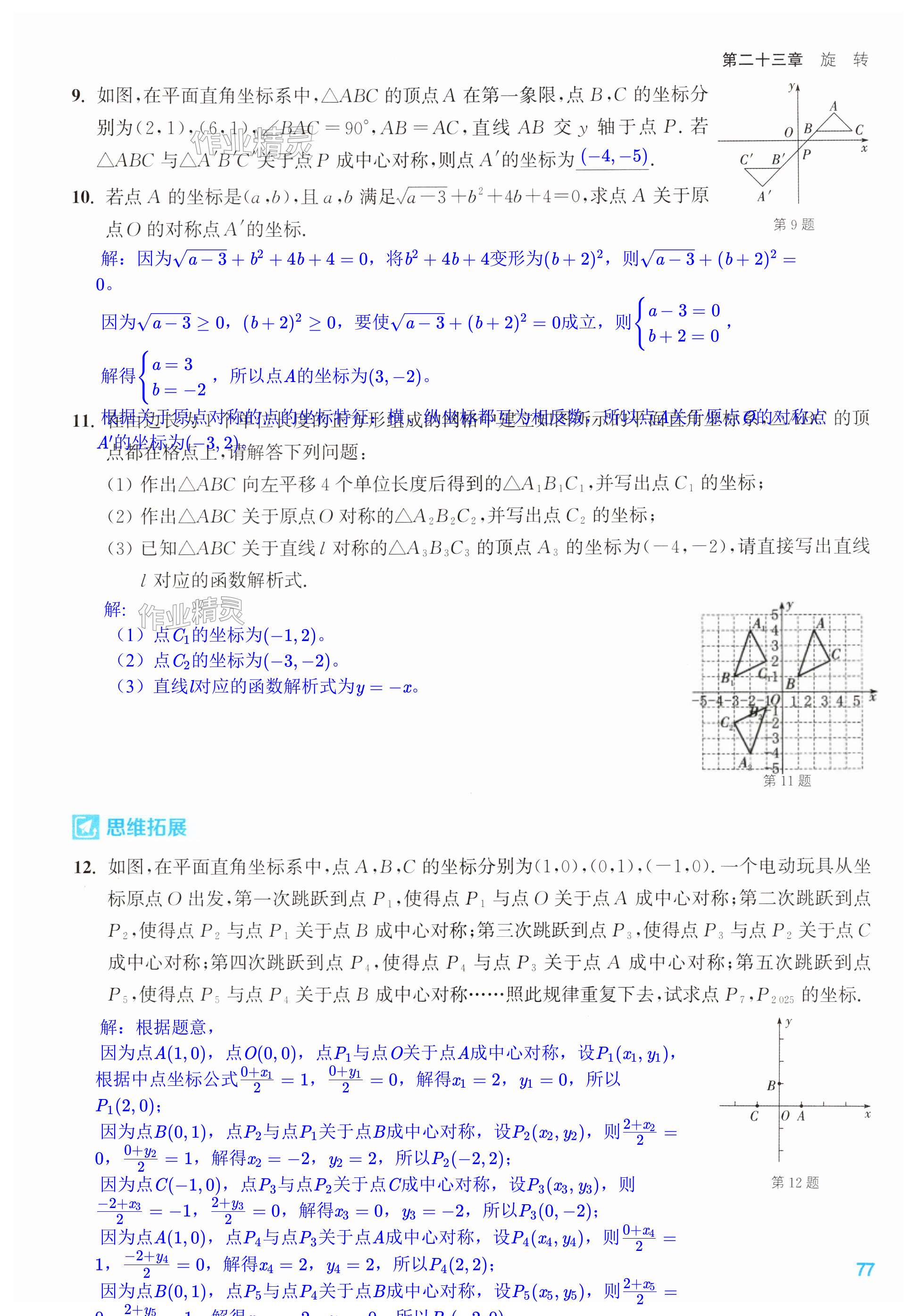 第77页