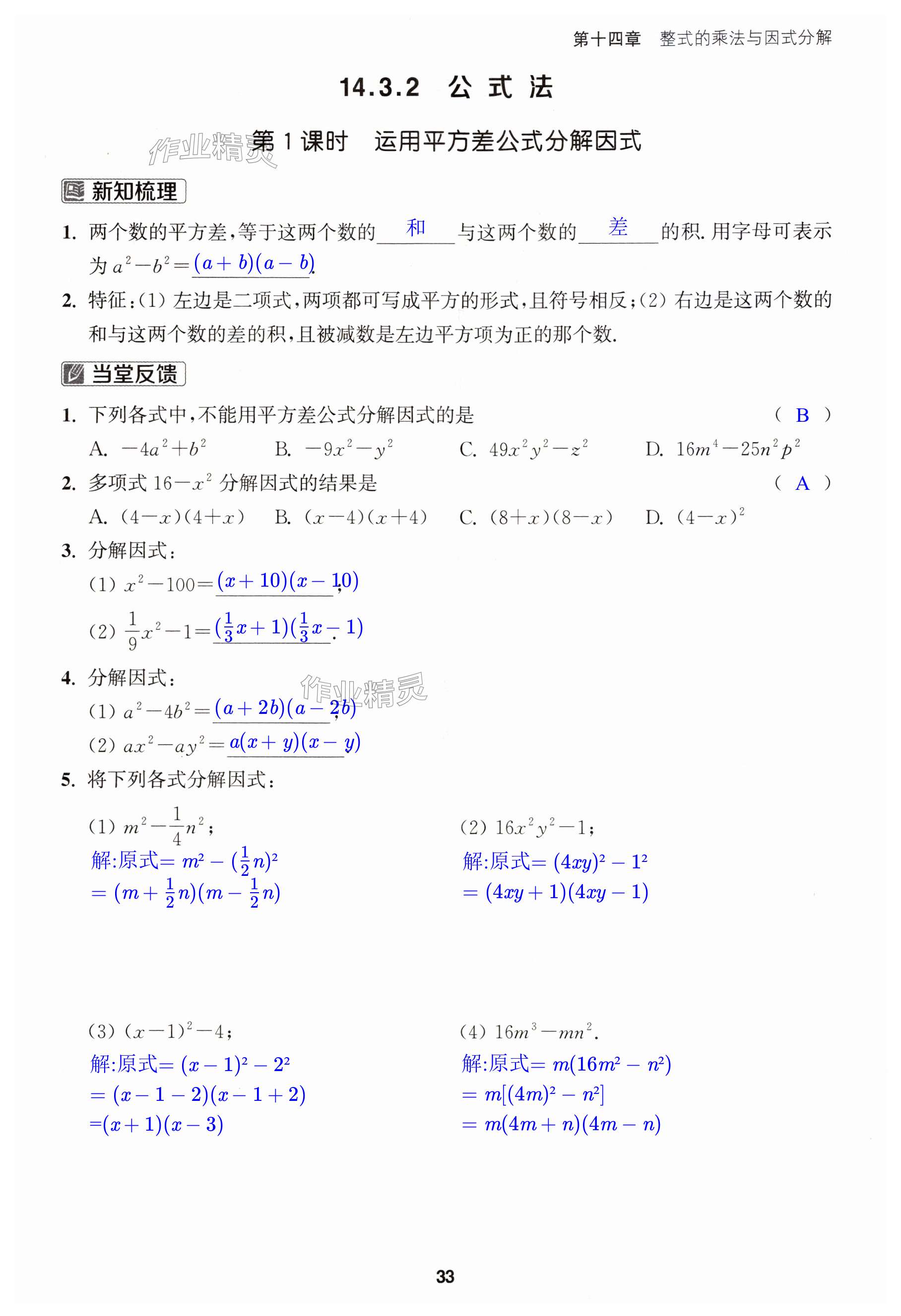 第33页