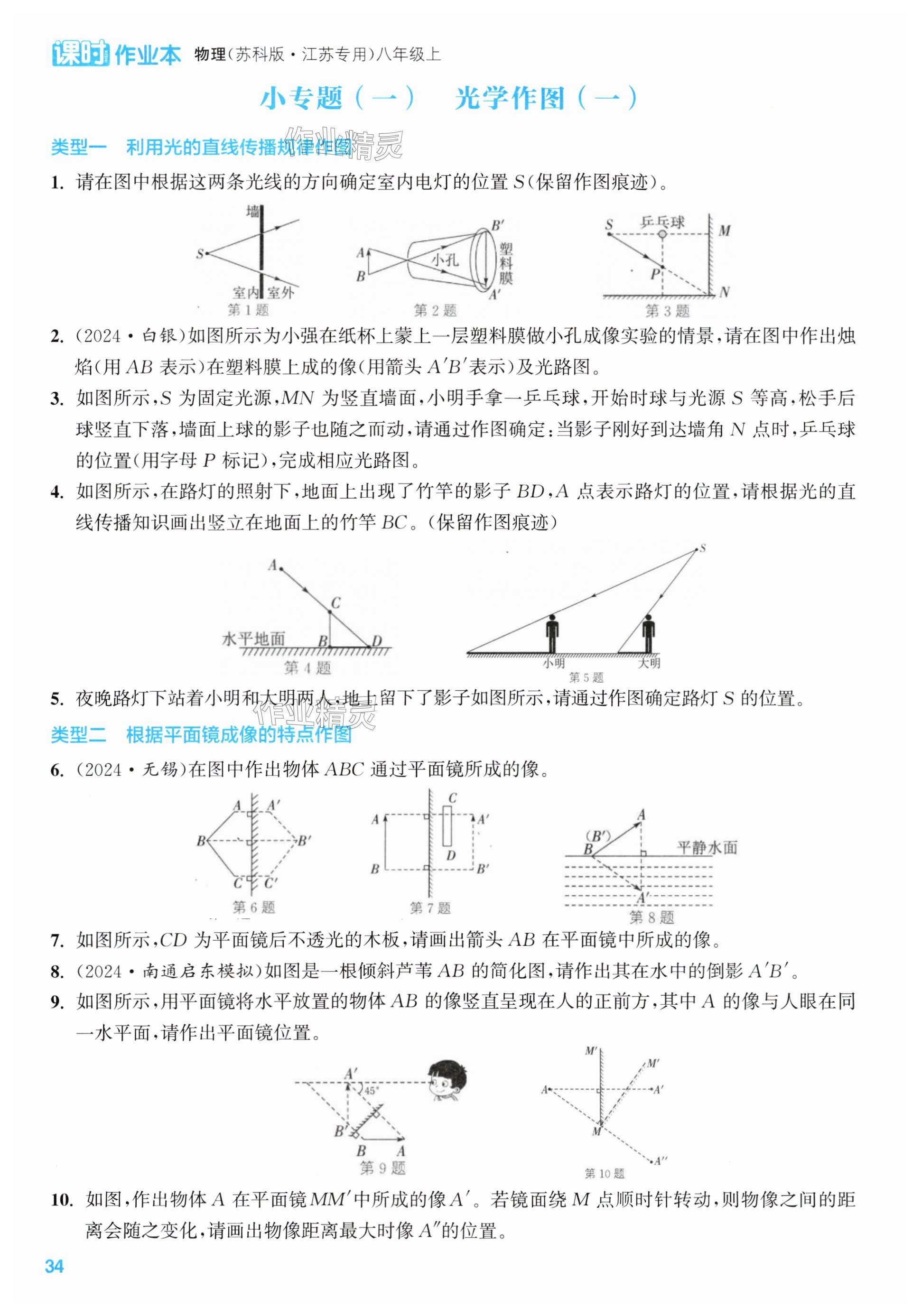 第34页