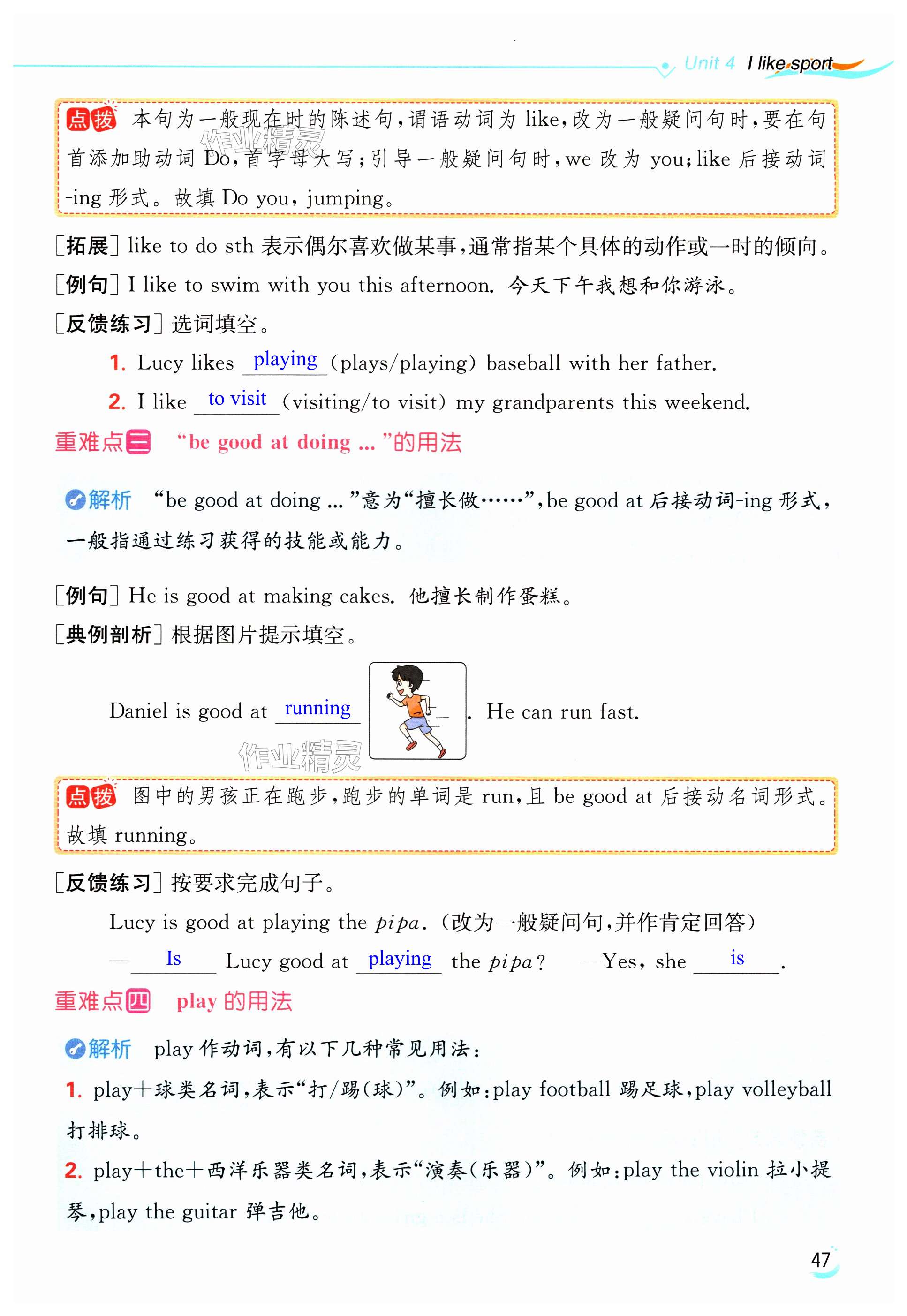 第47页