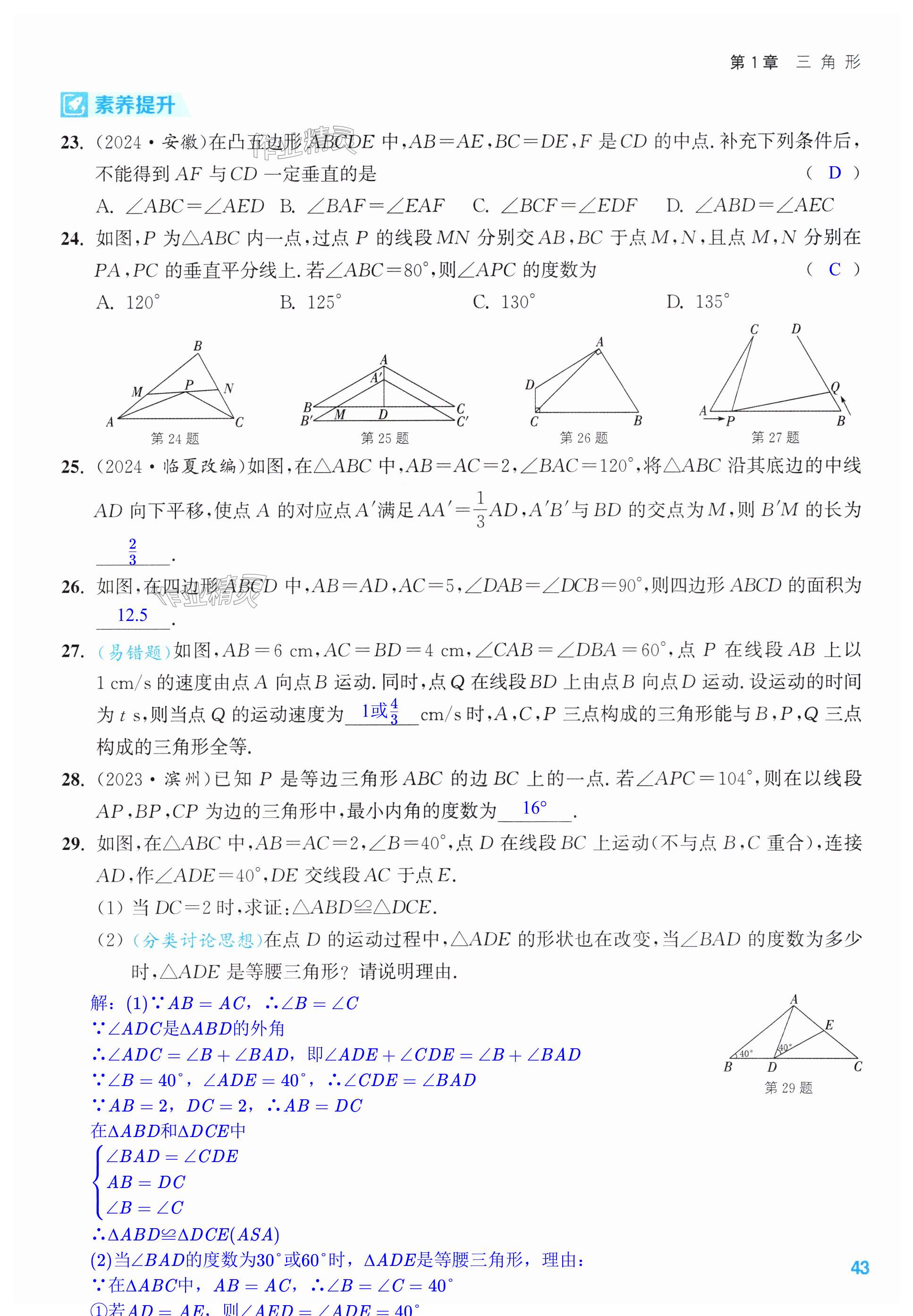第43页