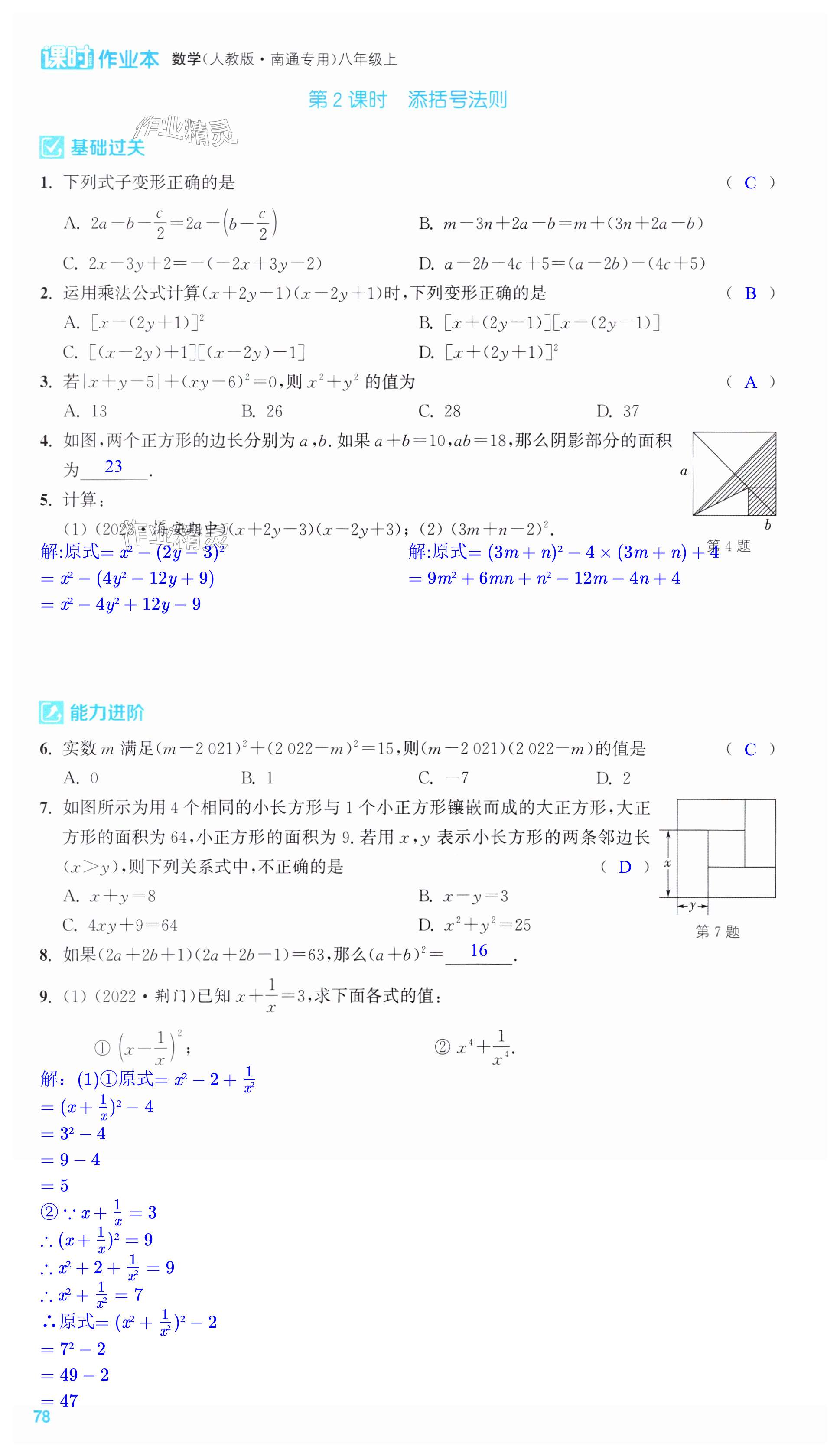 第78页