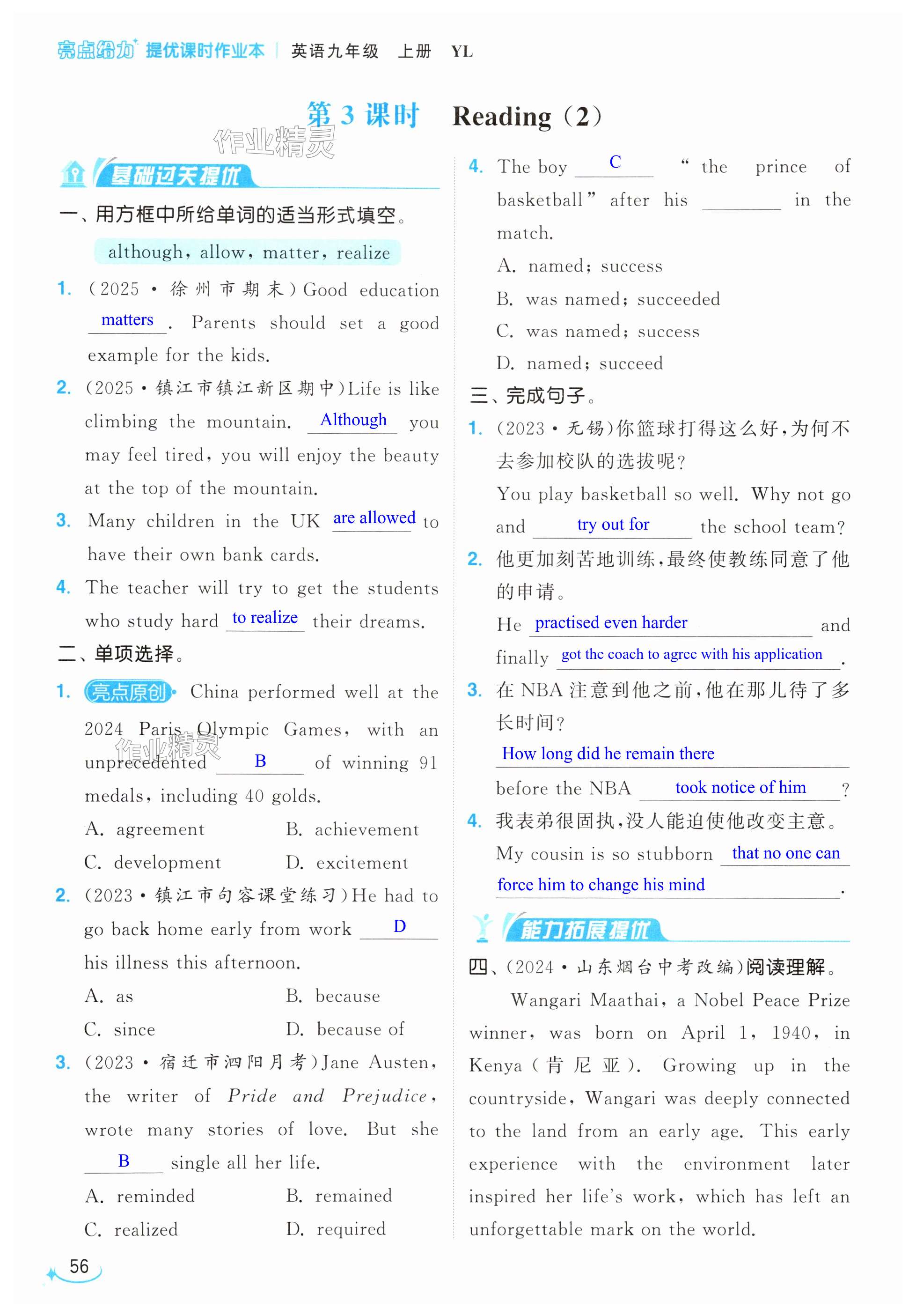 第56页