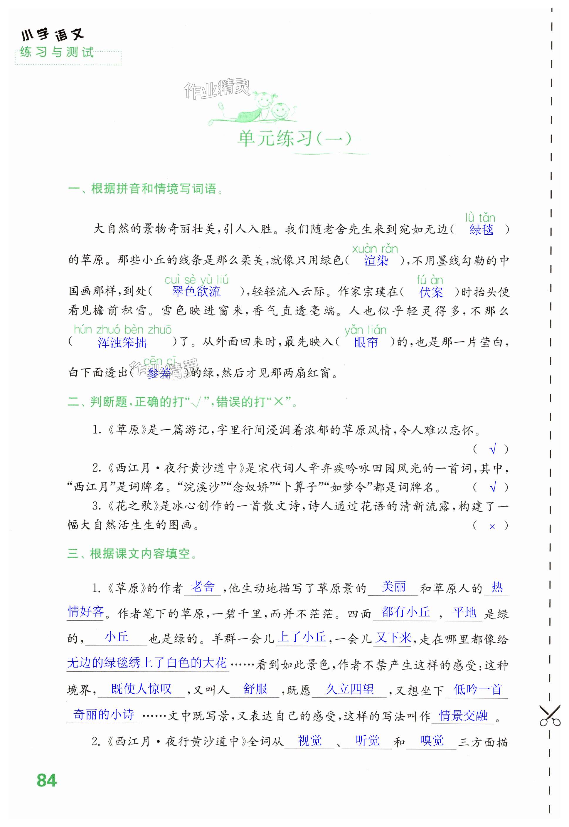 第84页