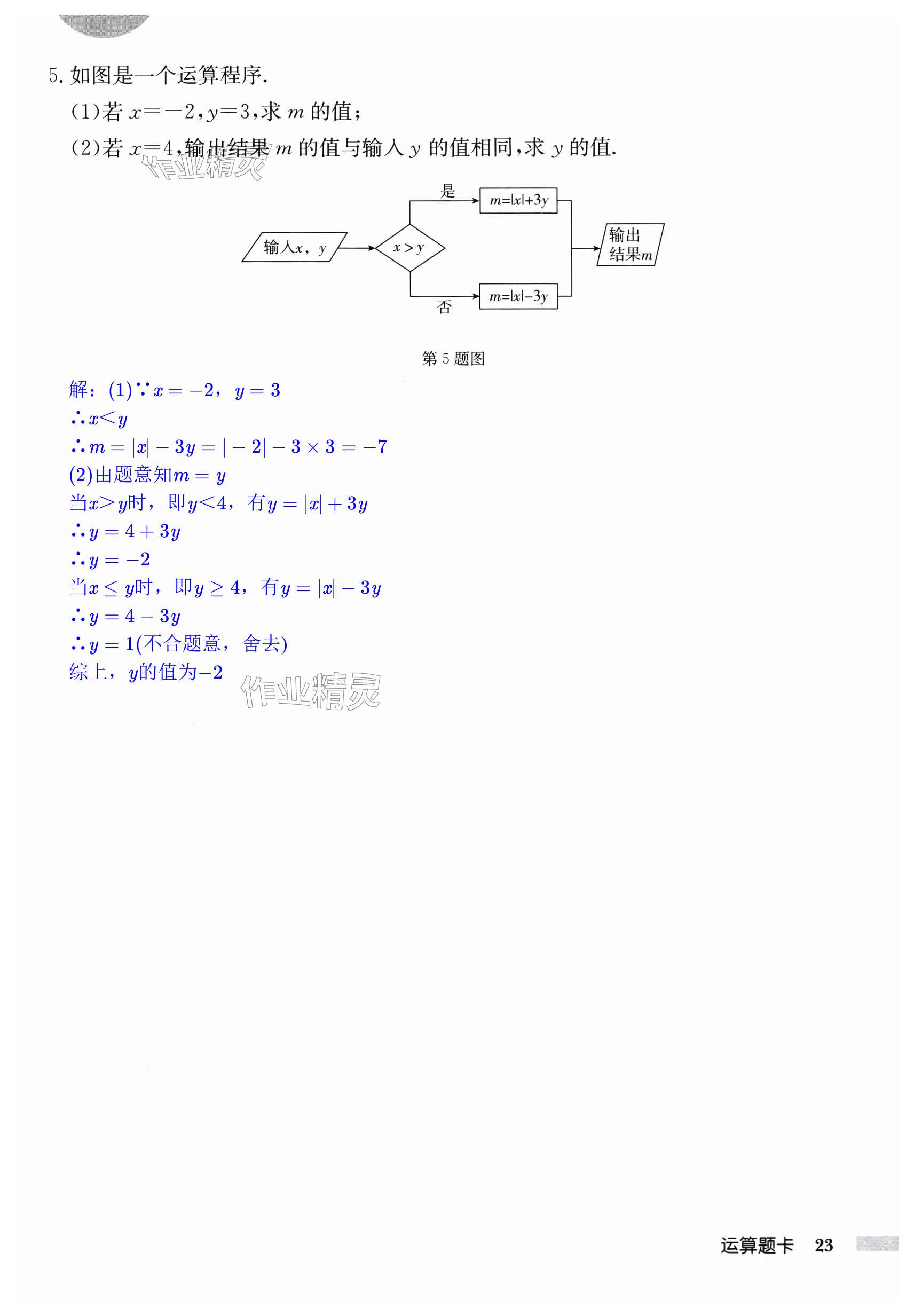 第23页