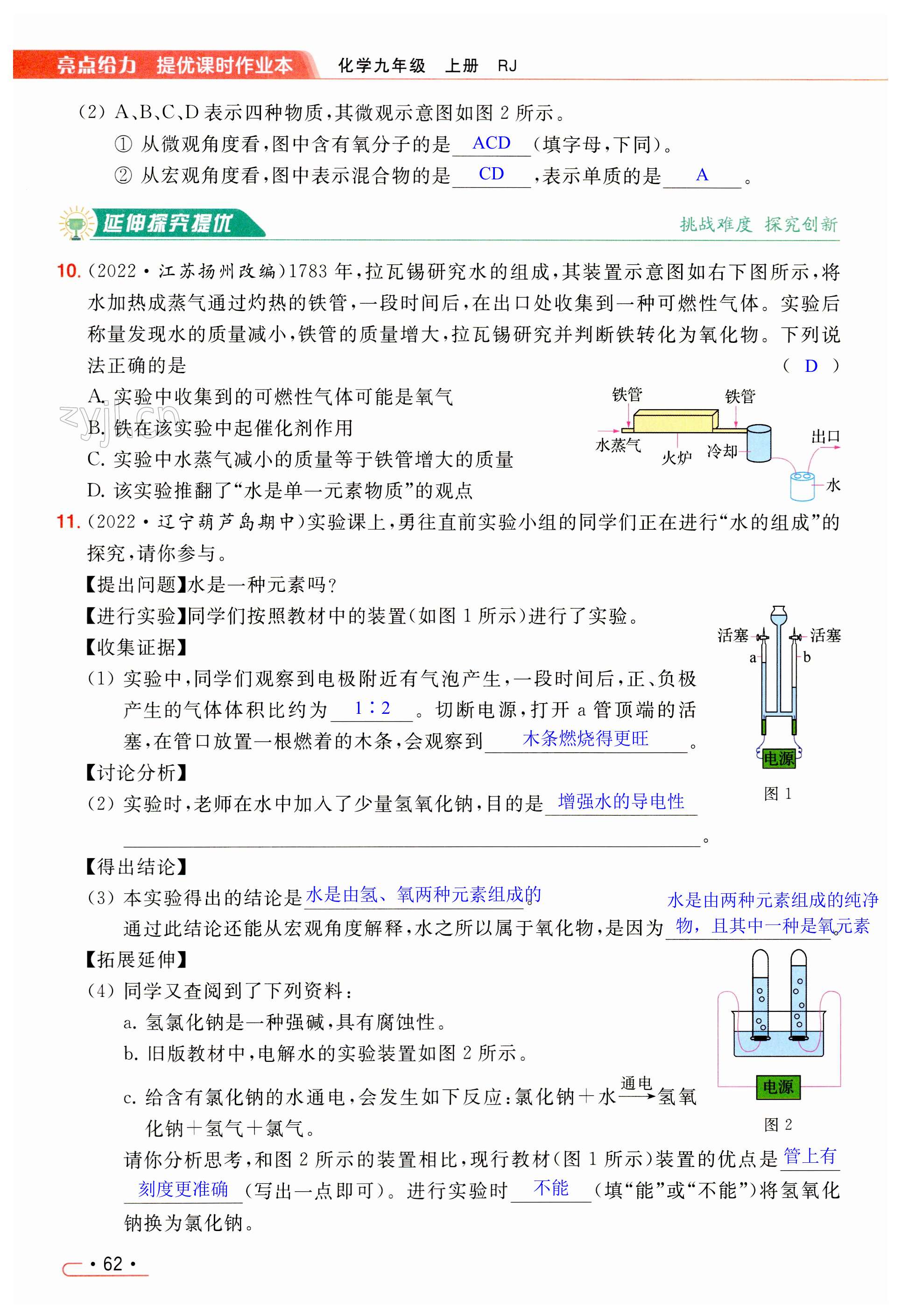 第62页