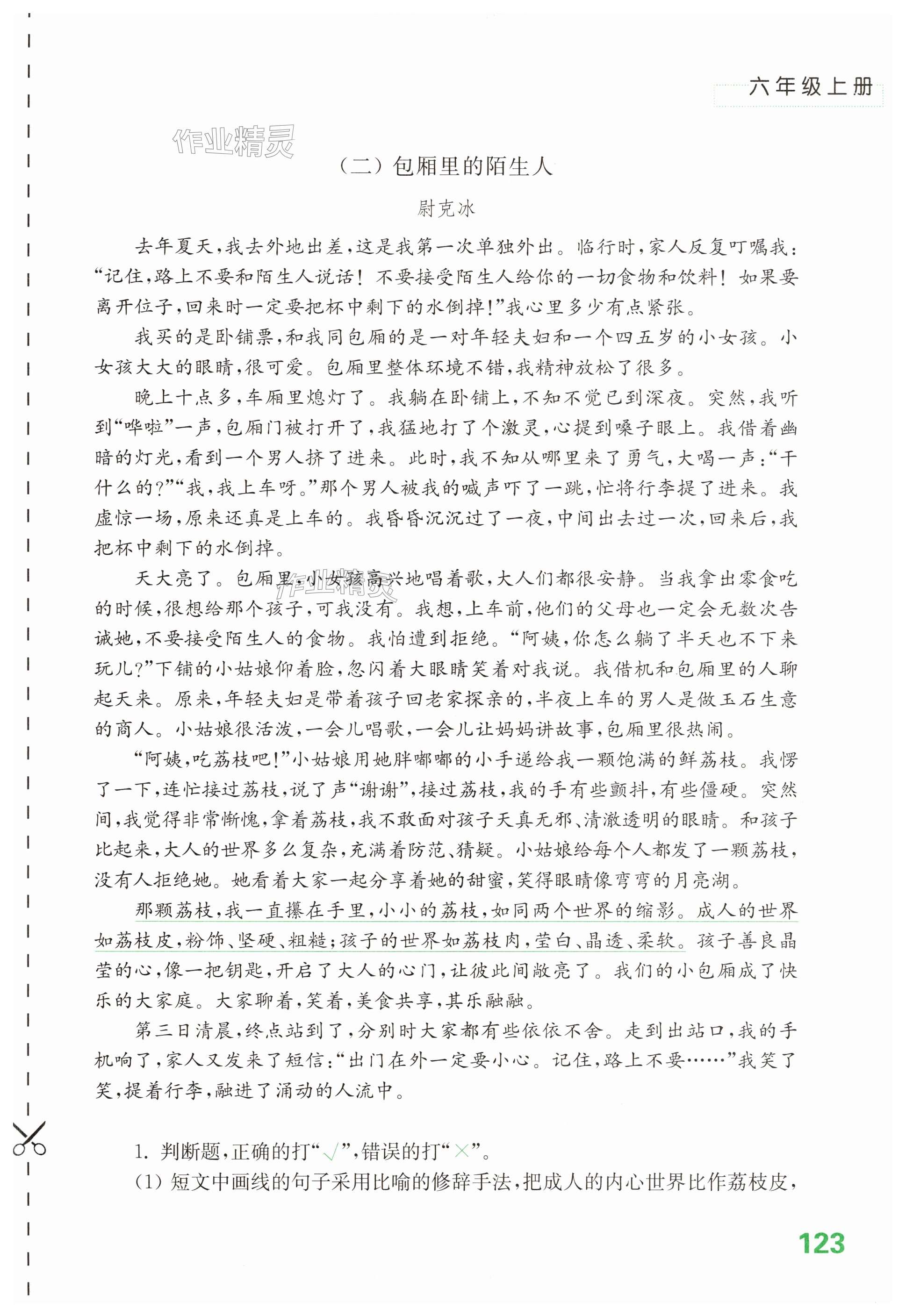 第123页