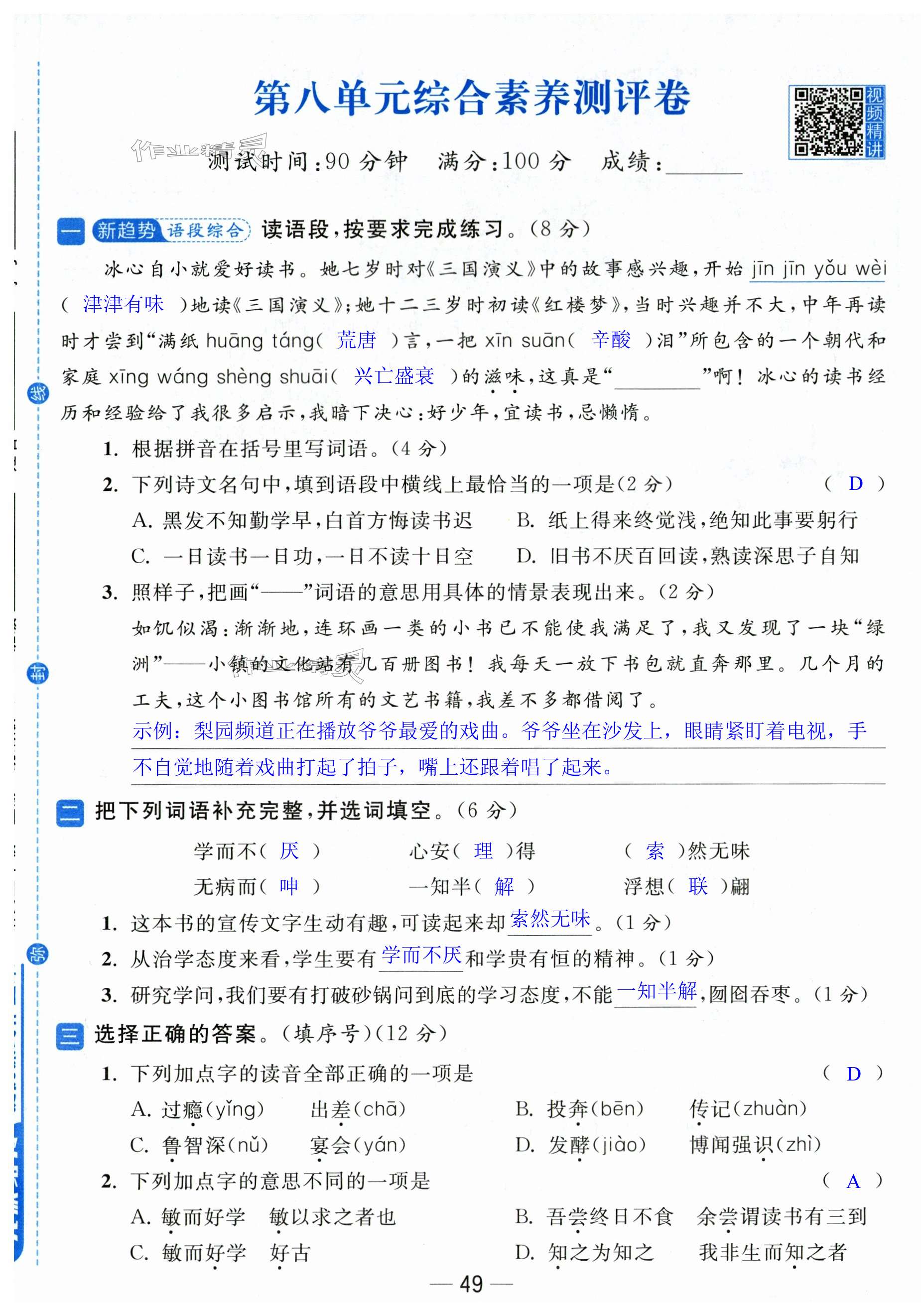 第49页