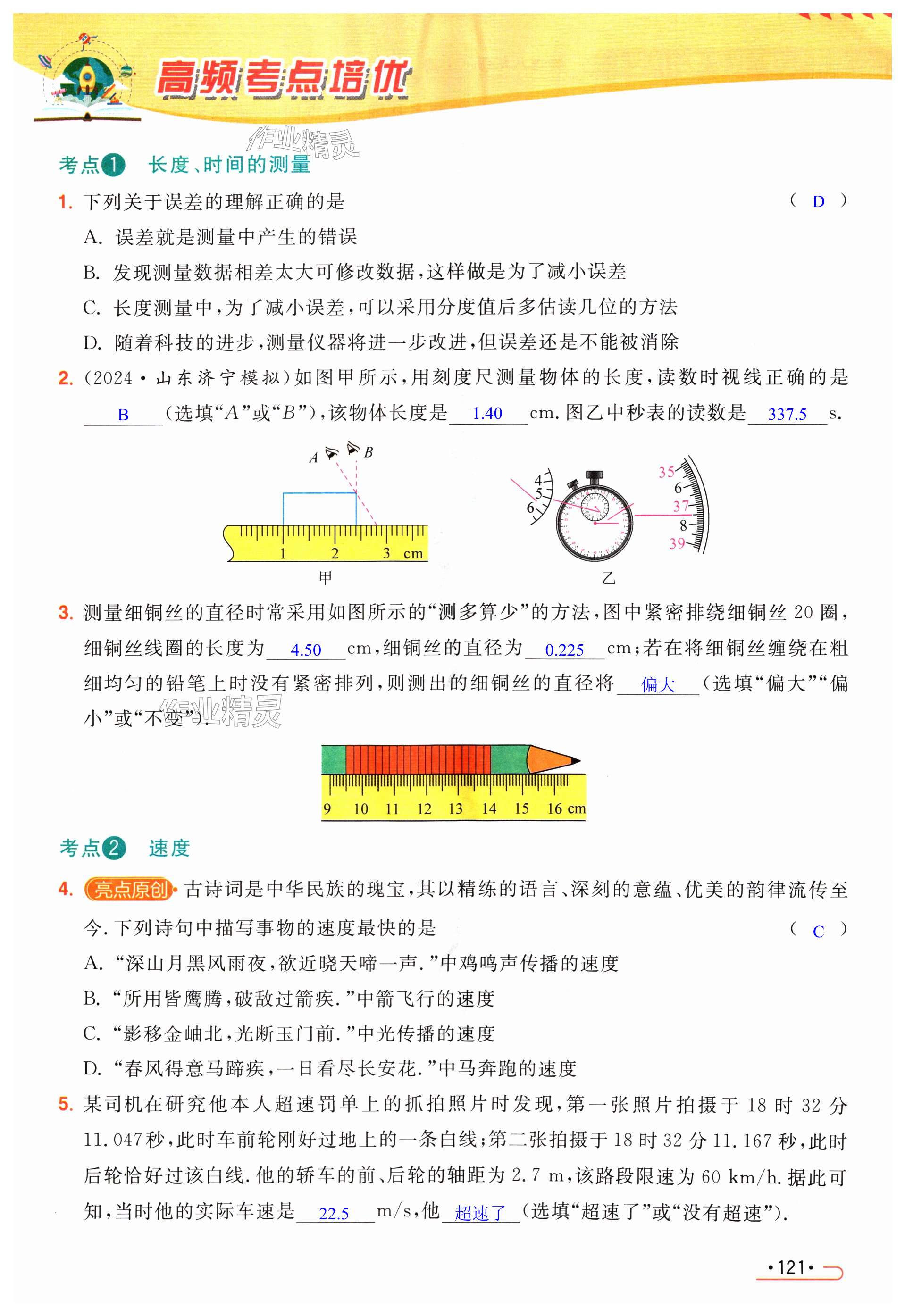 第121页