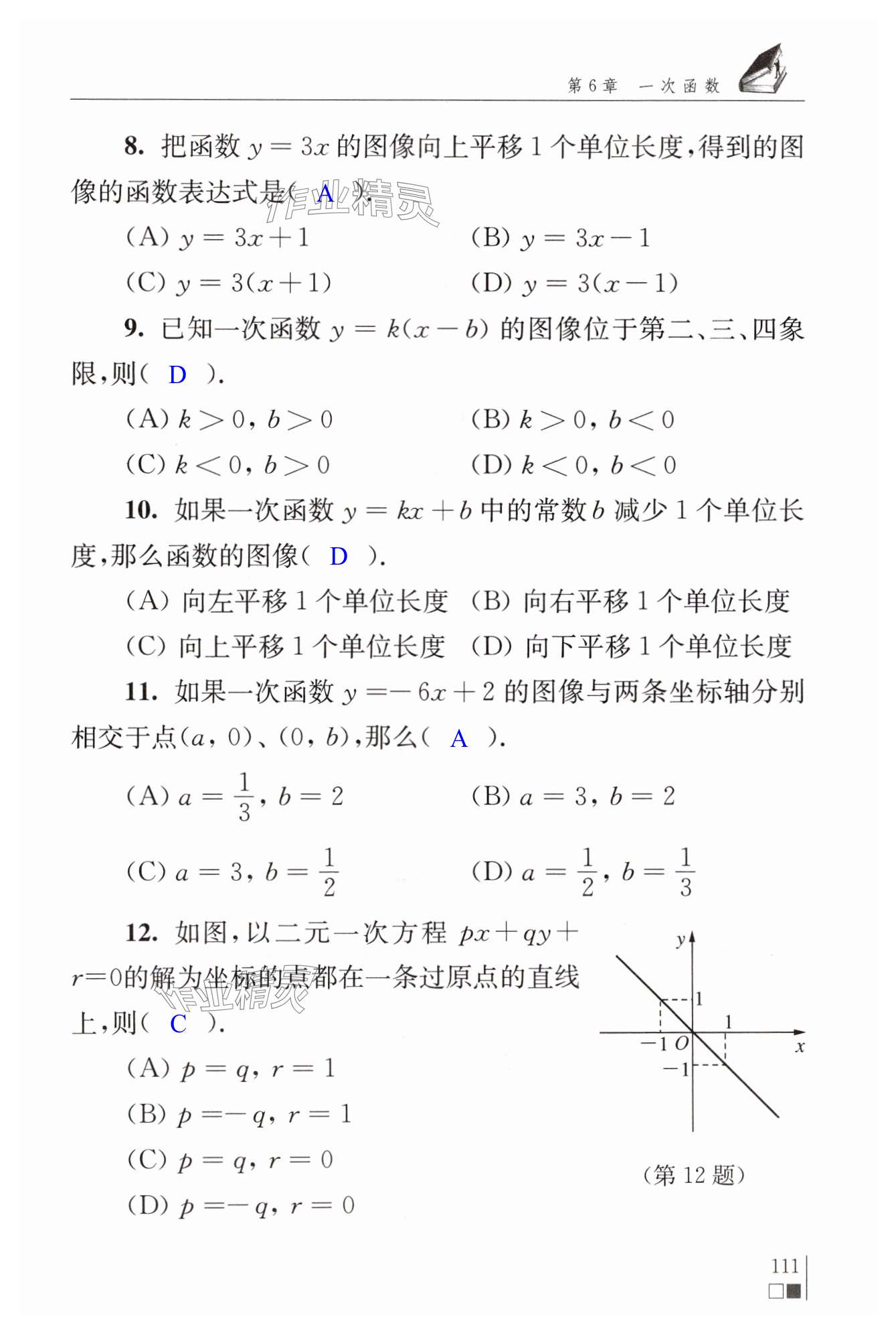 第111页