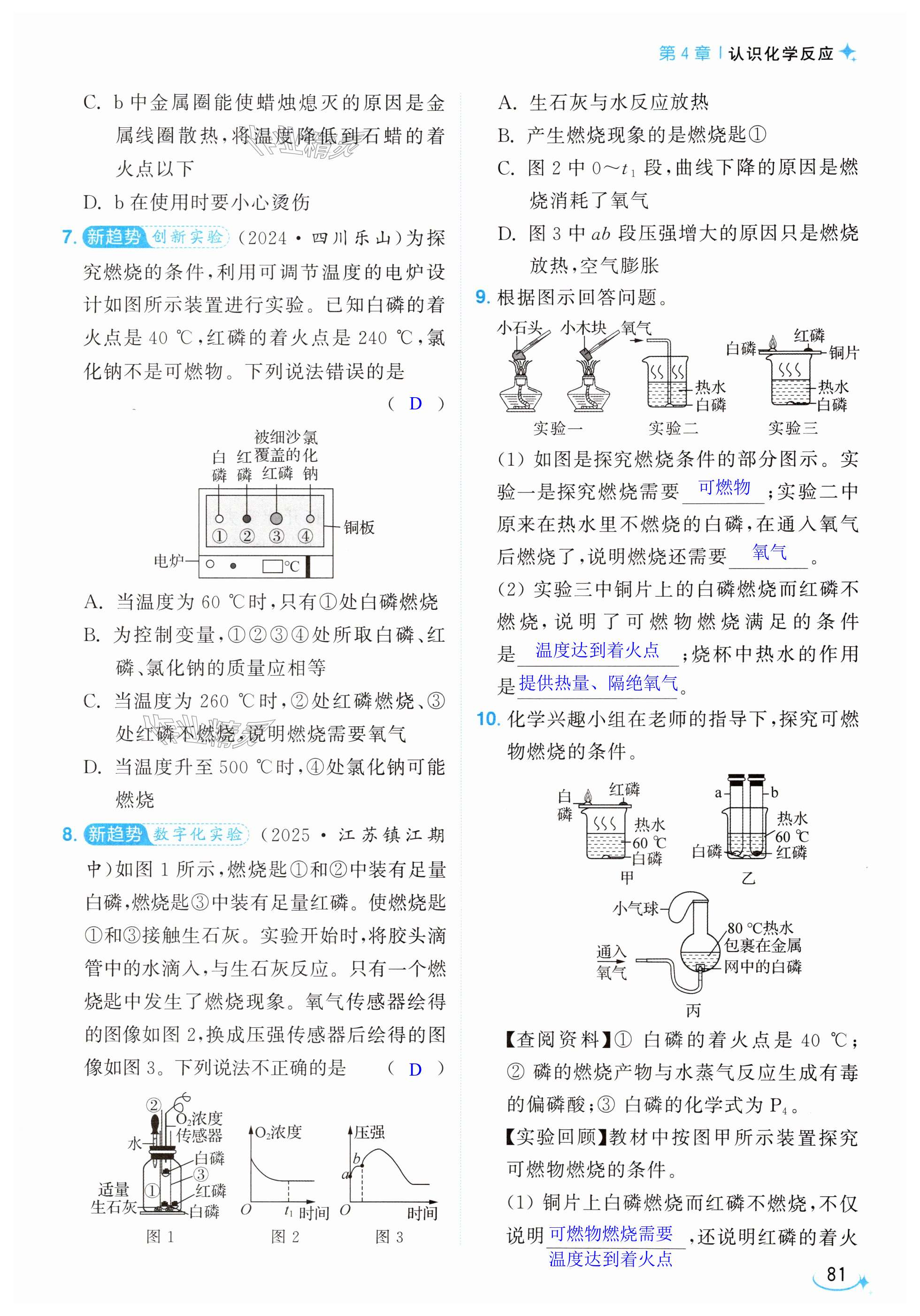第81页