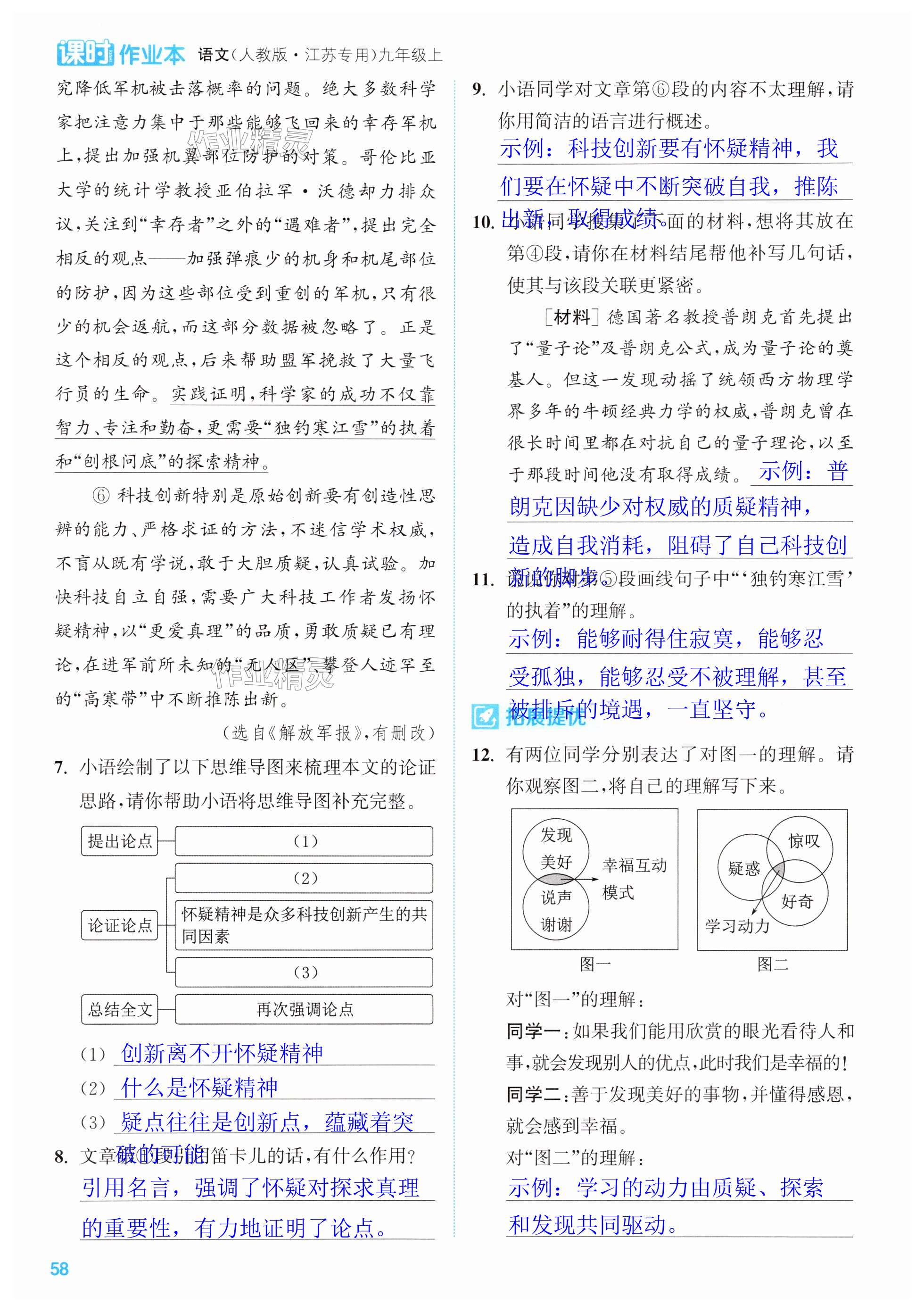 第58页