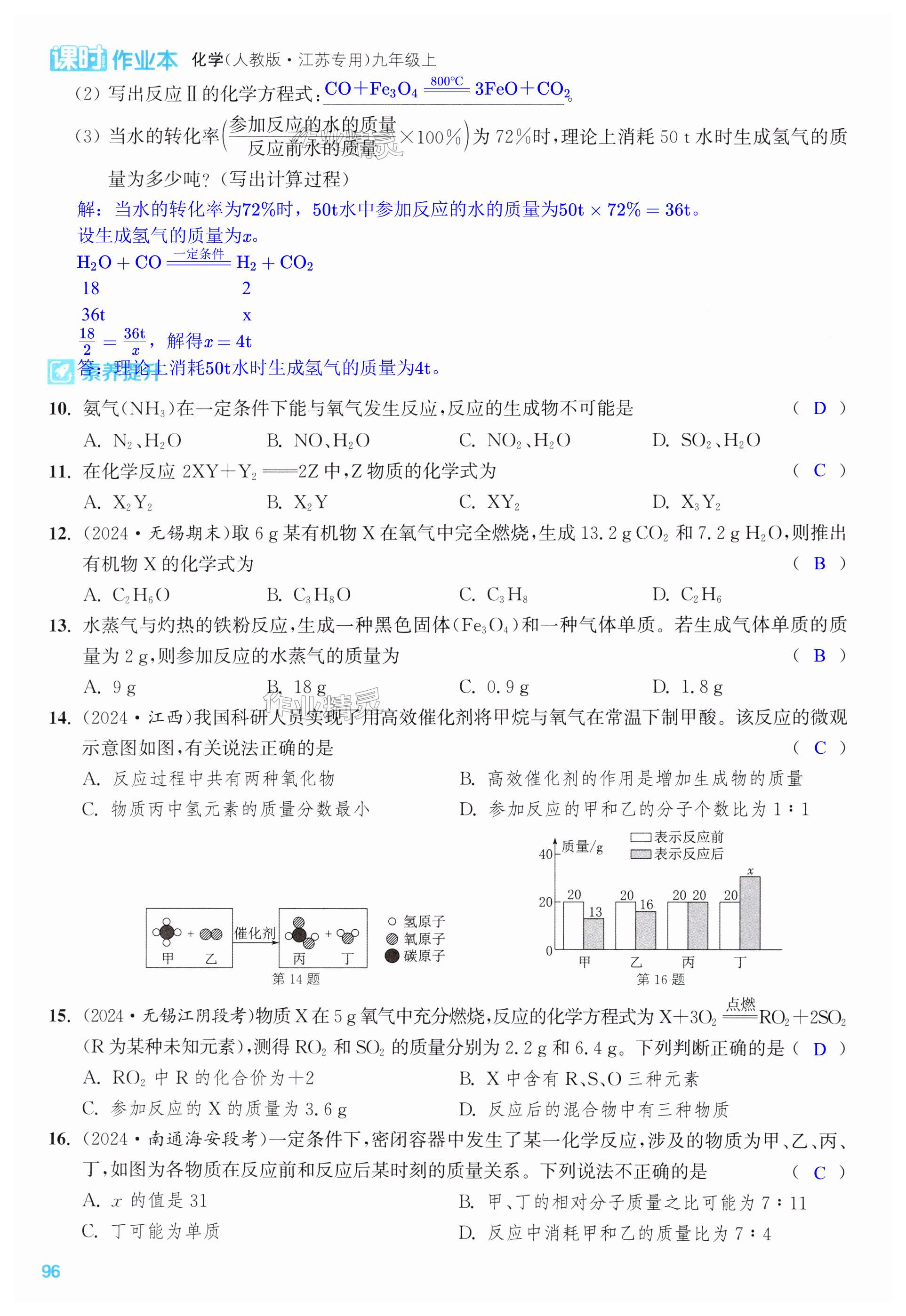 第96页