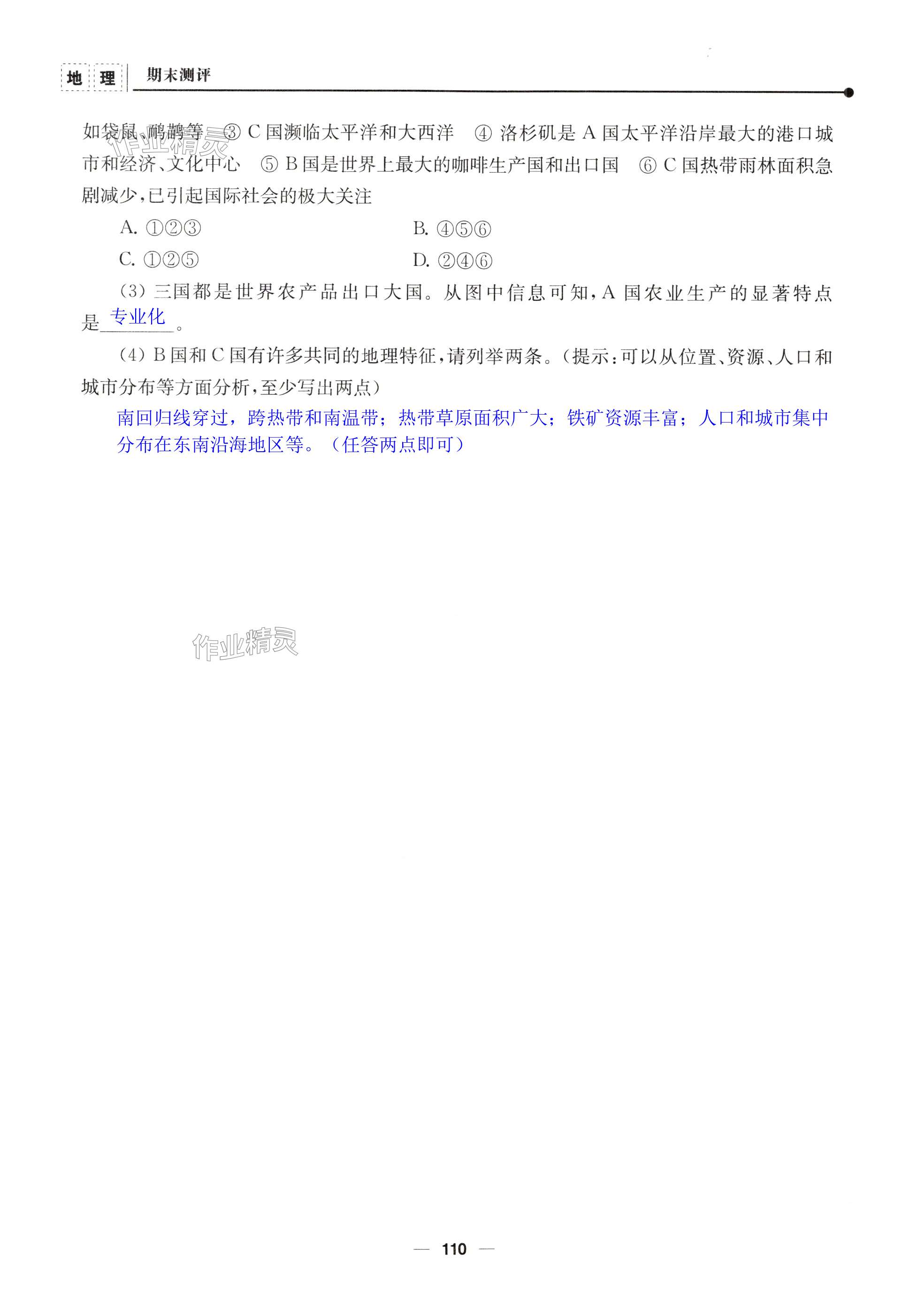 第110页