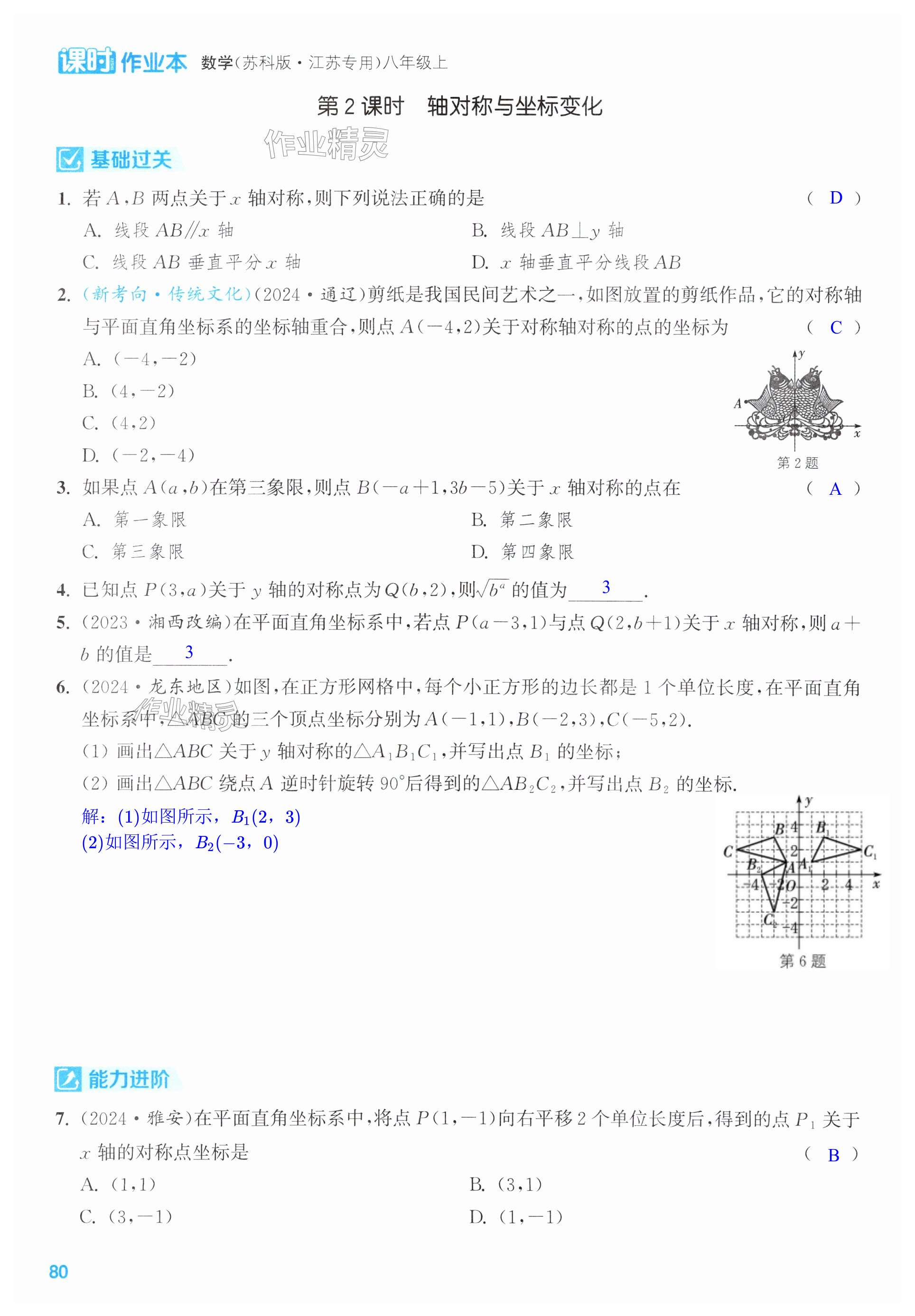 第80页