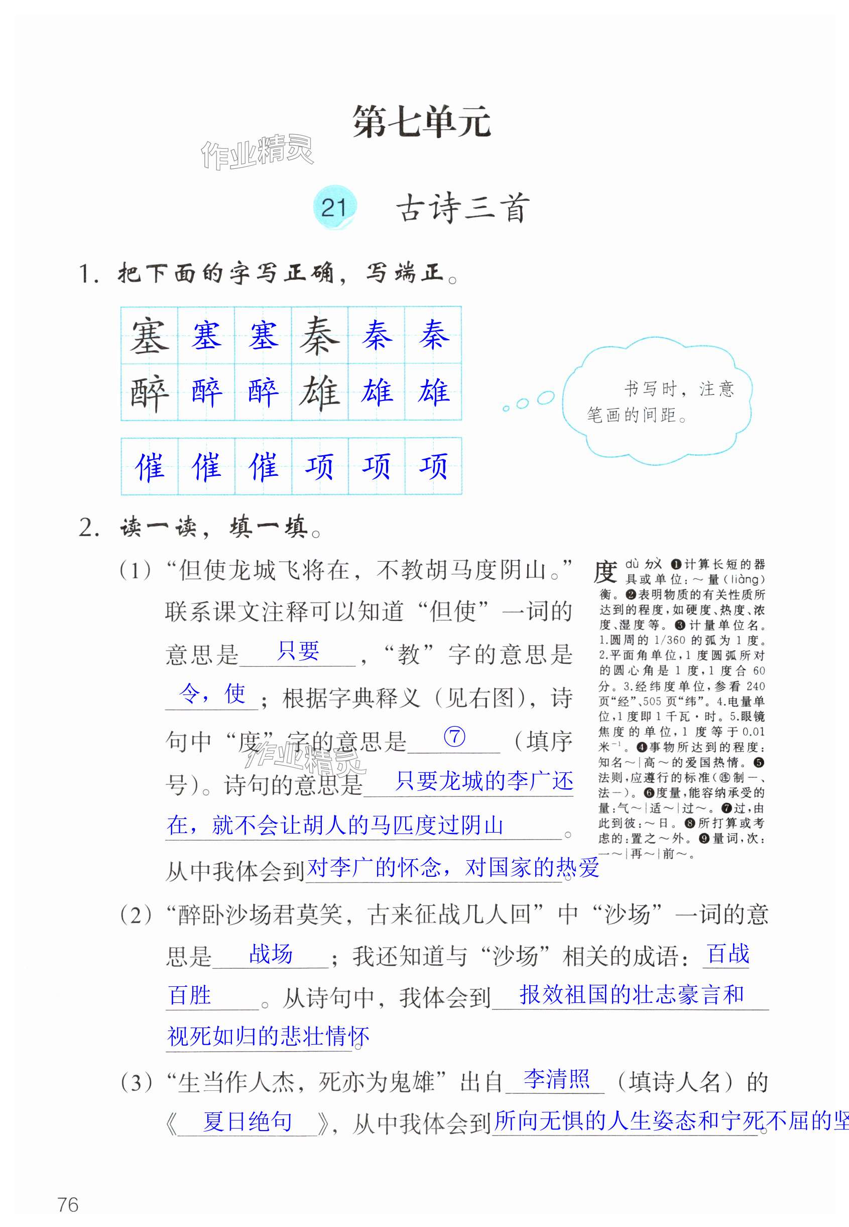 第76页