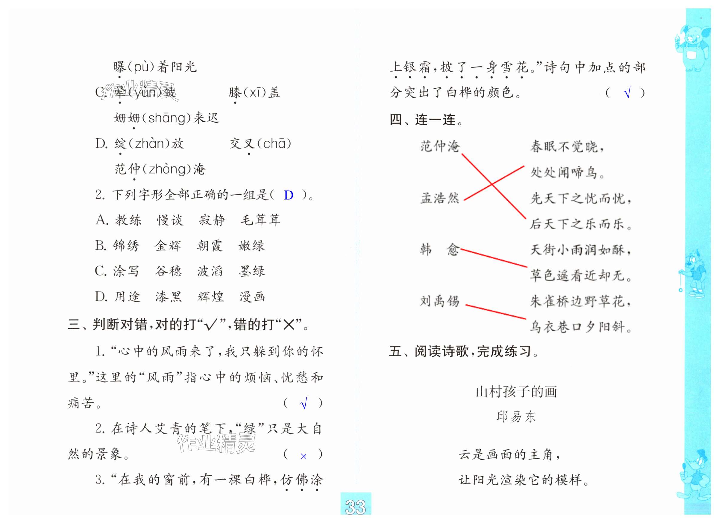 第33页