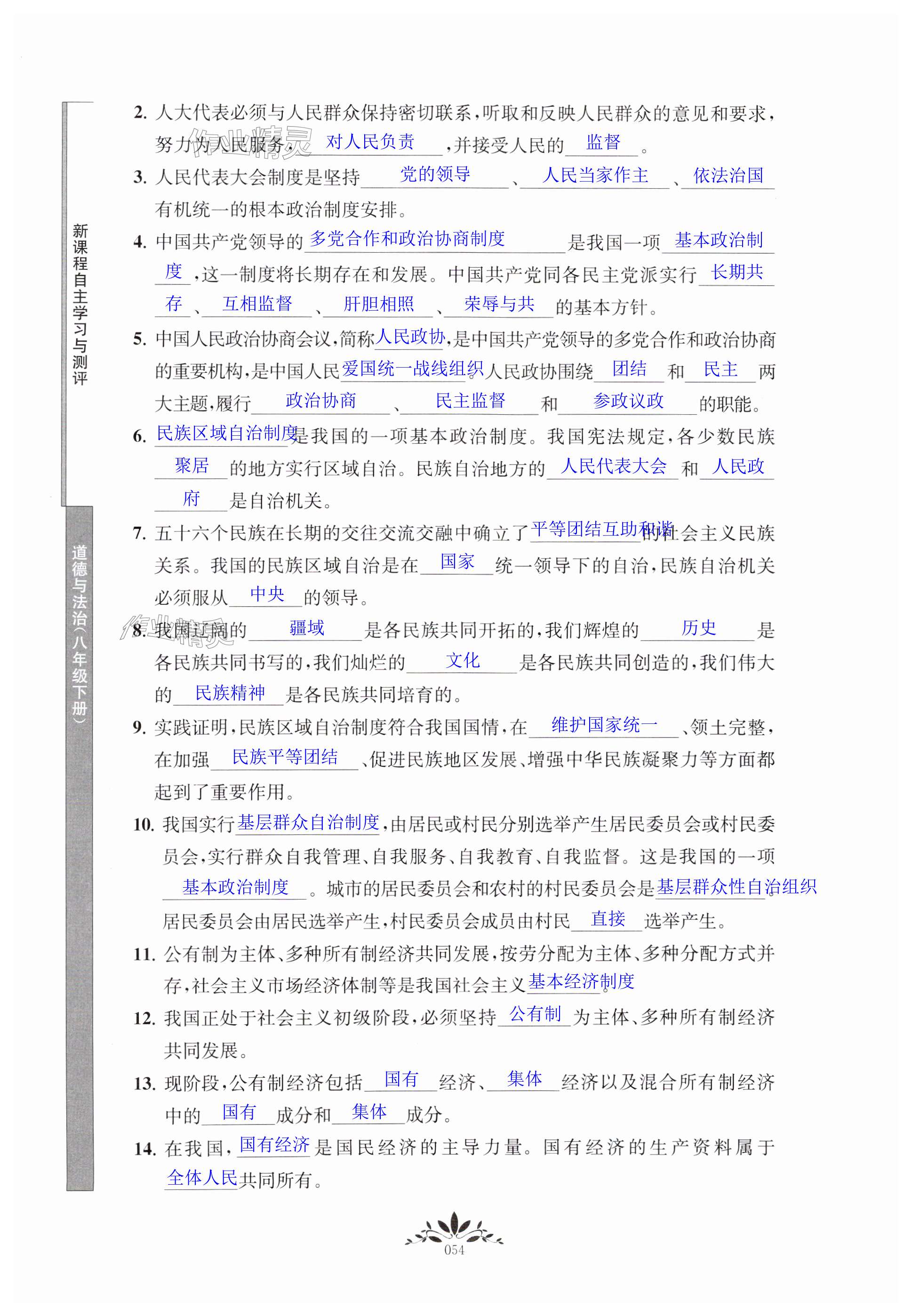 第54页