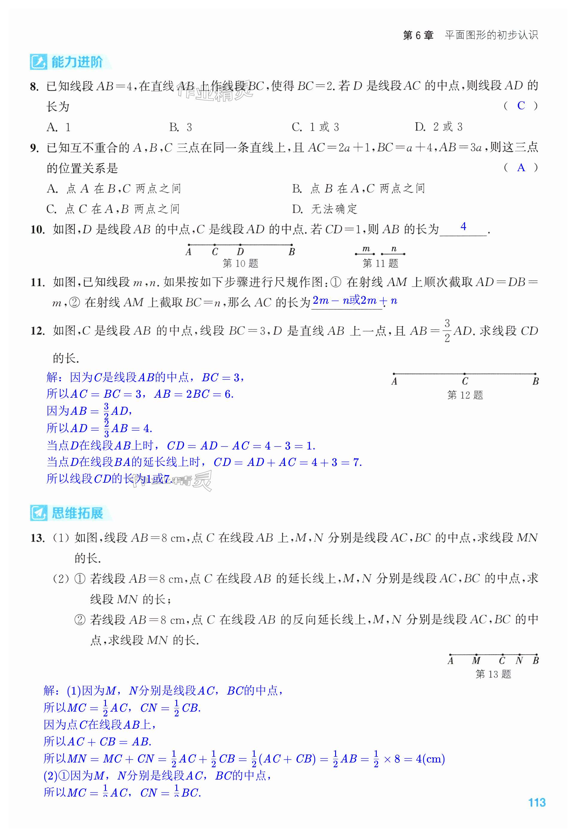 第113页