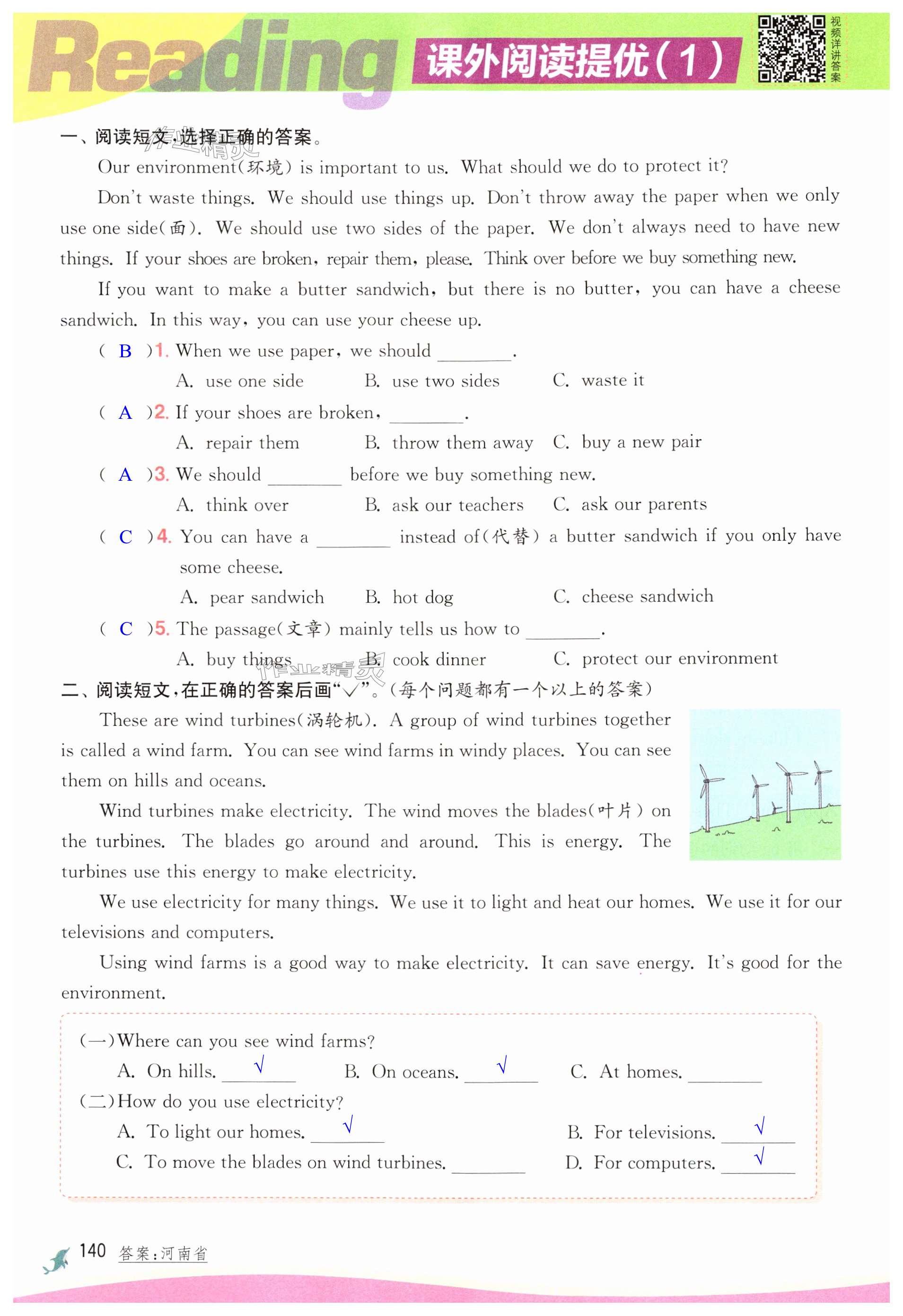 第140页