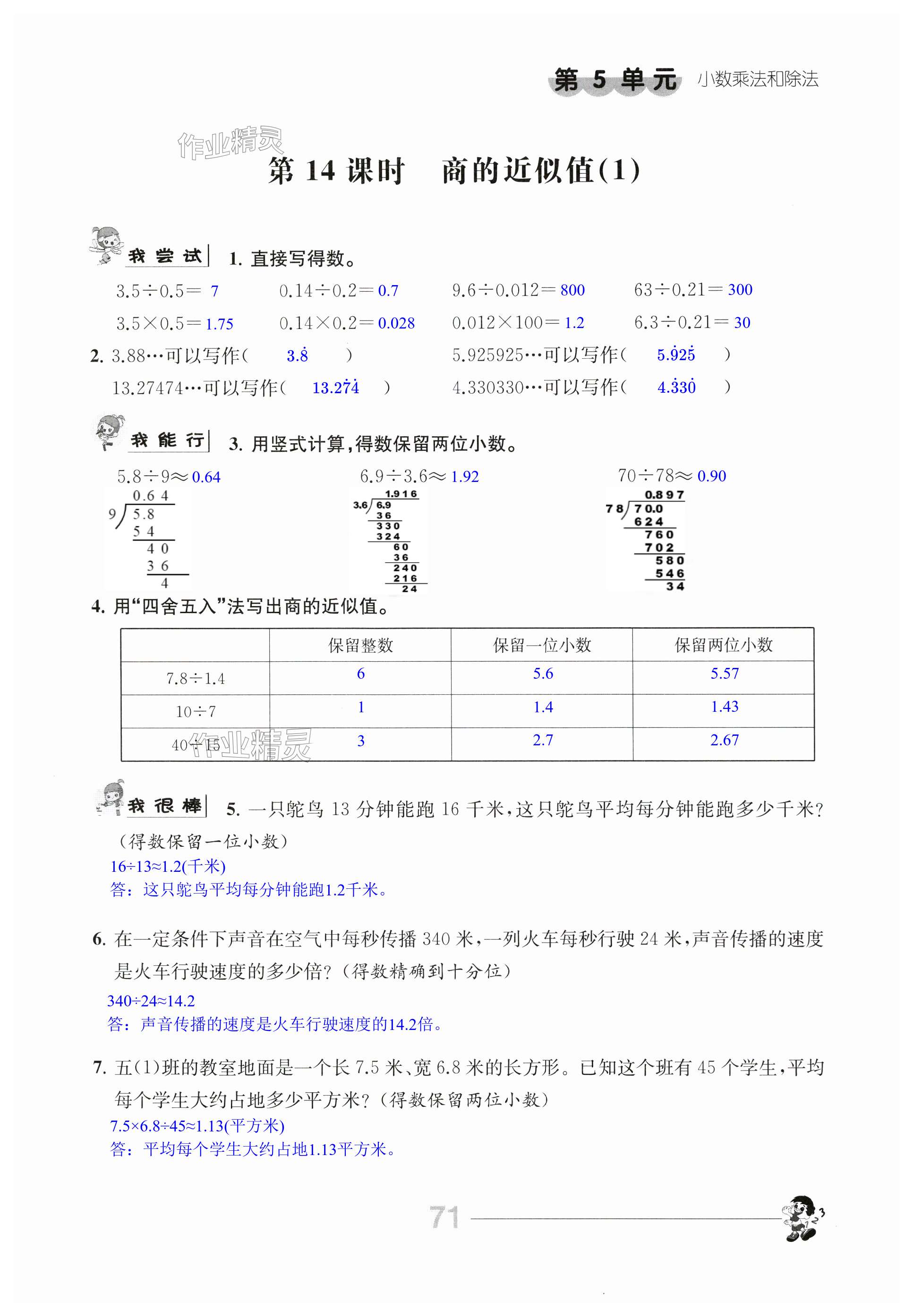 第71页