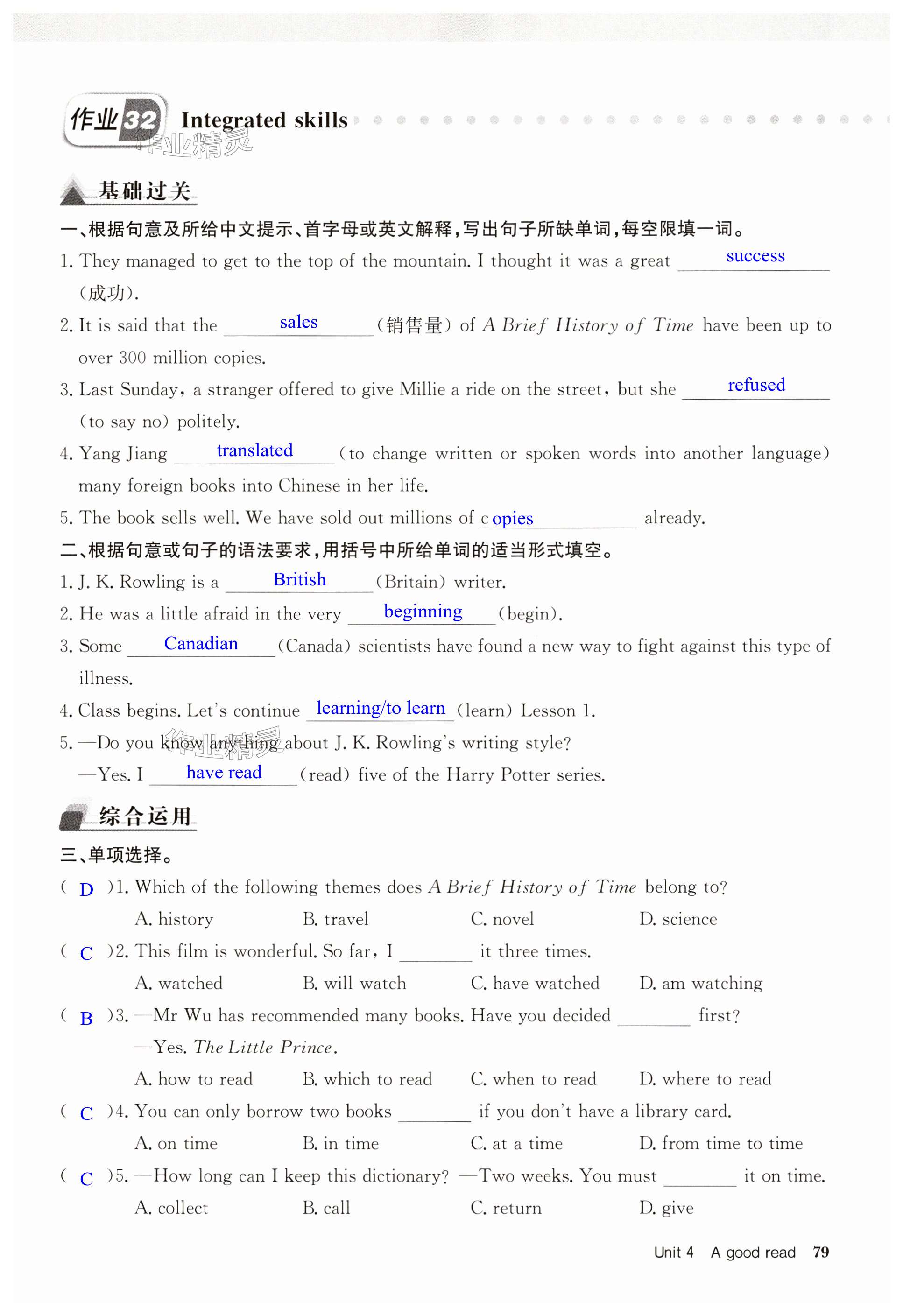 第79页