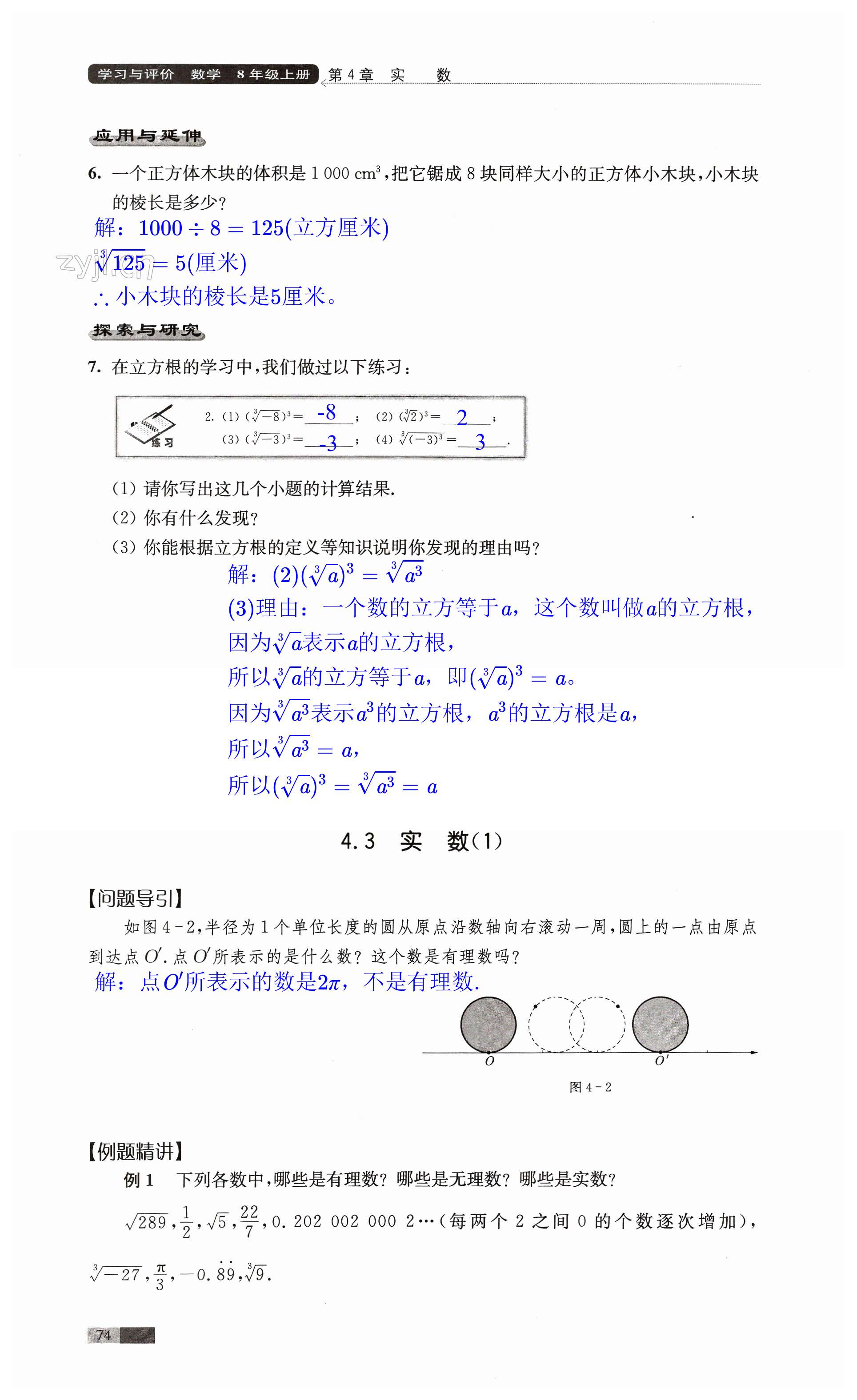 第74页