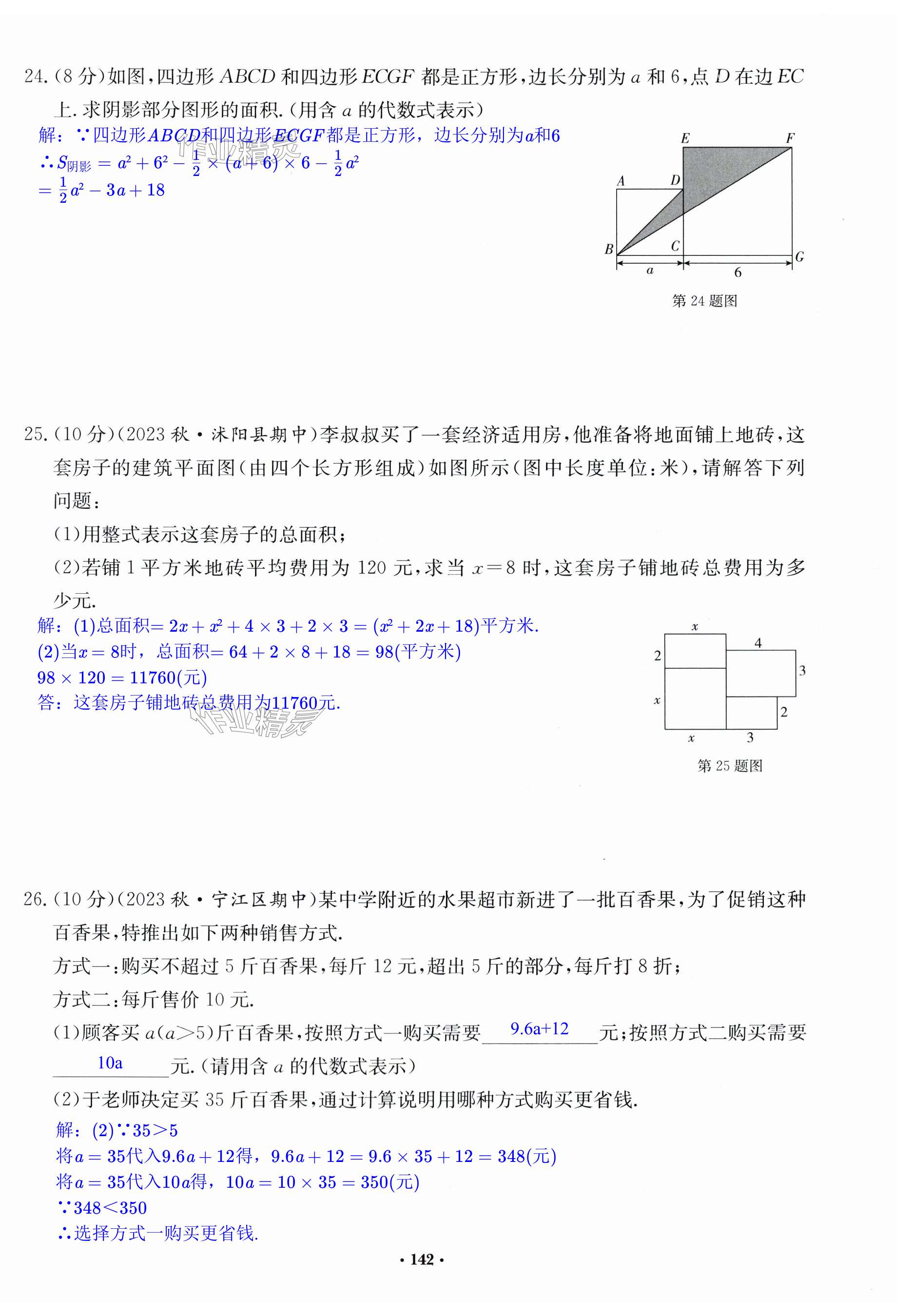 第142页