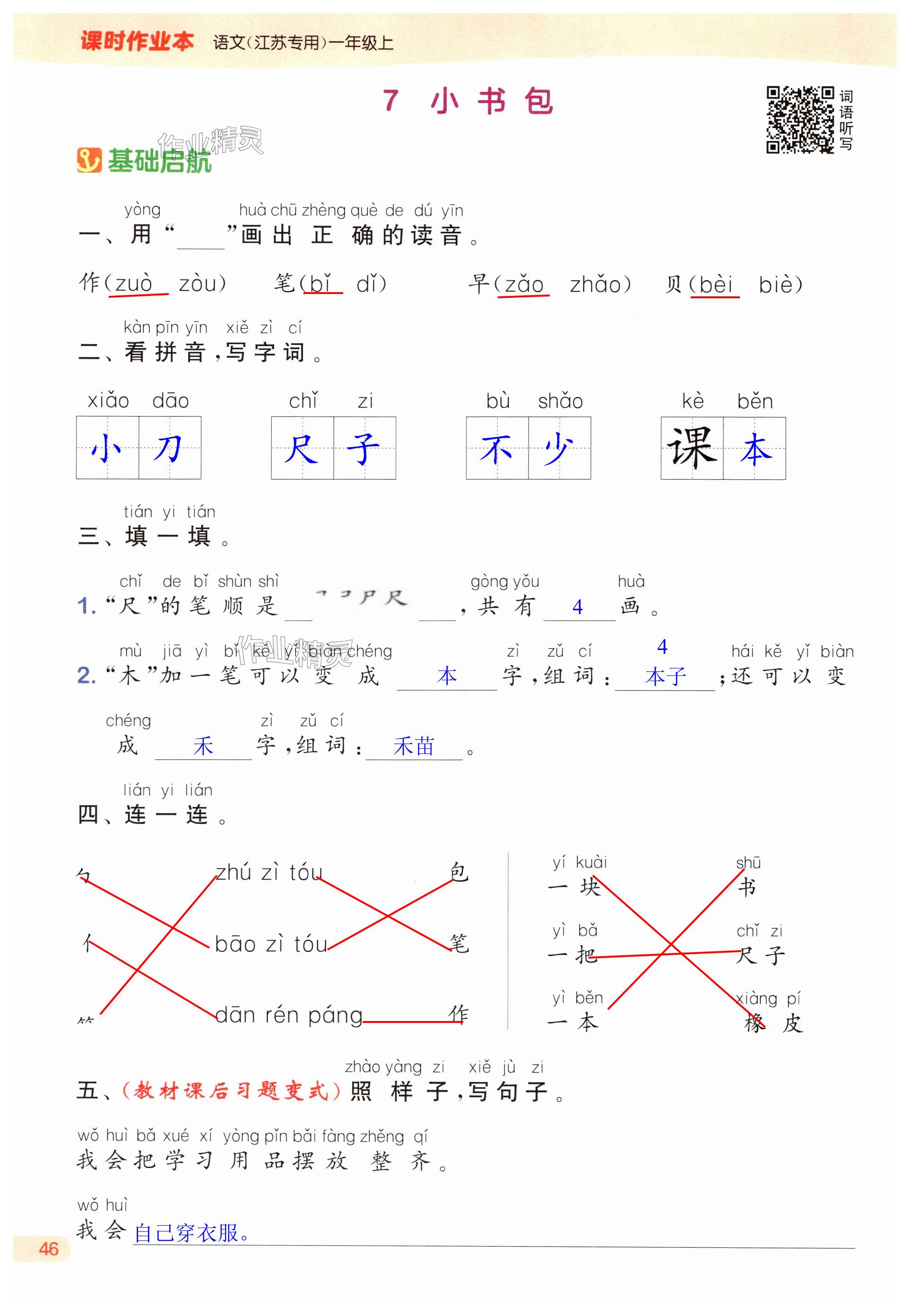 第46页