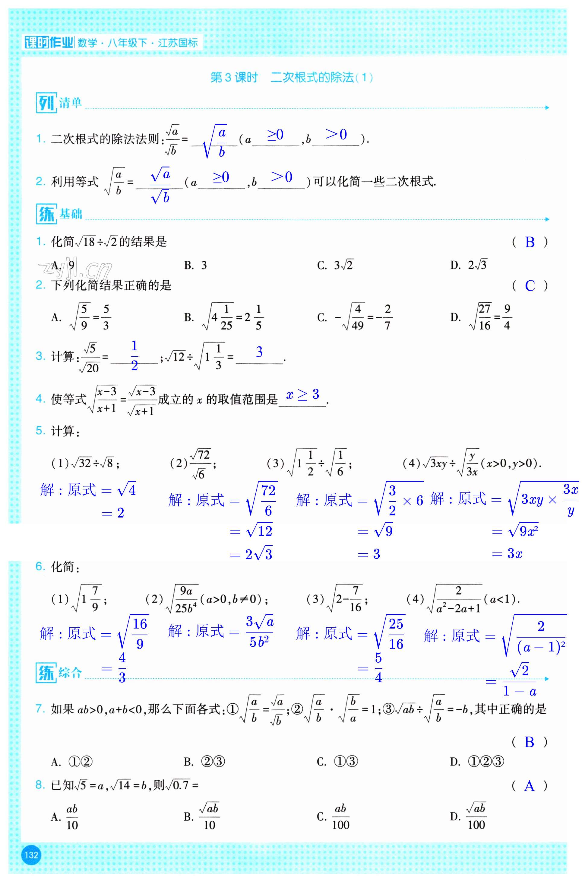 第132页
