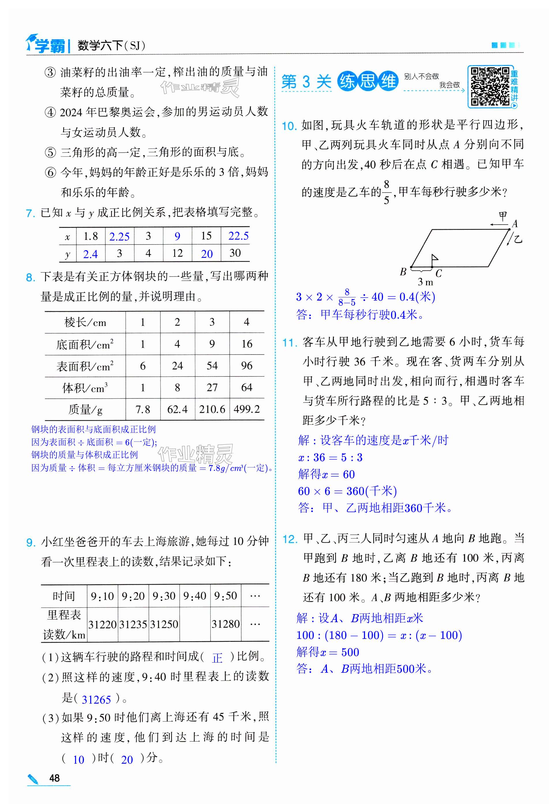 第48页