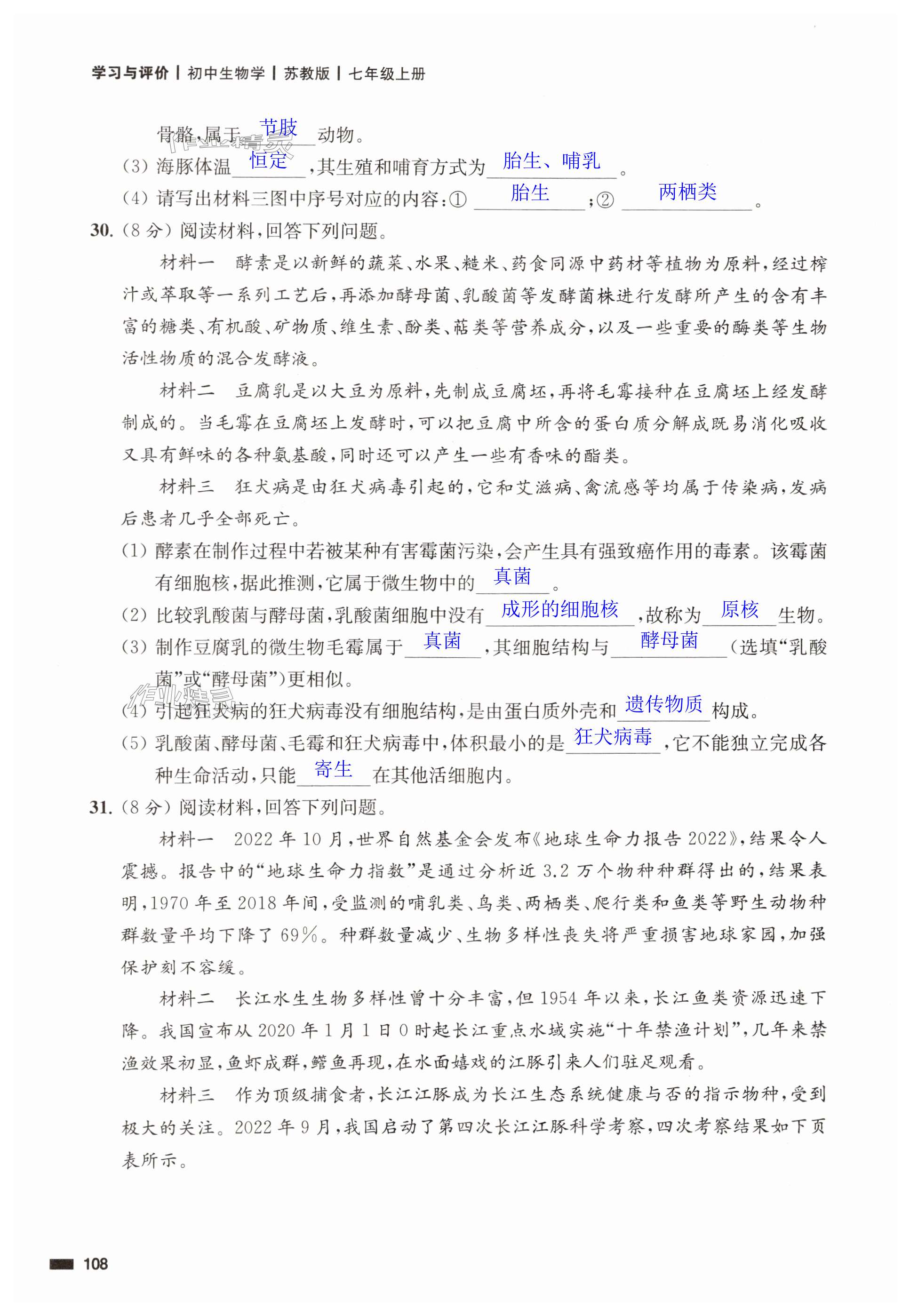 第108页