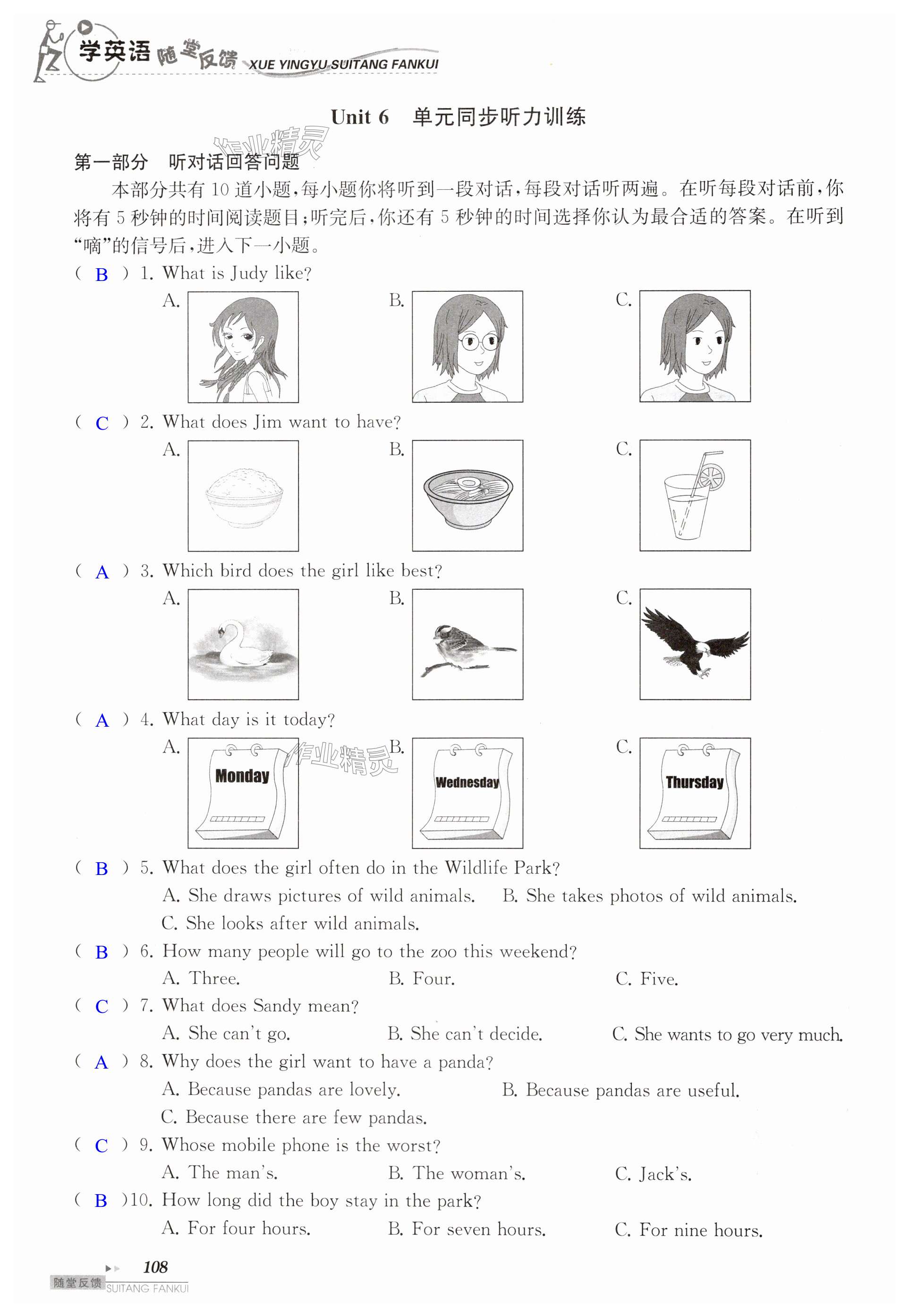 第108页