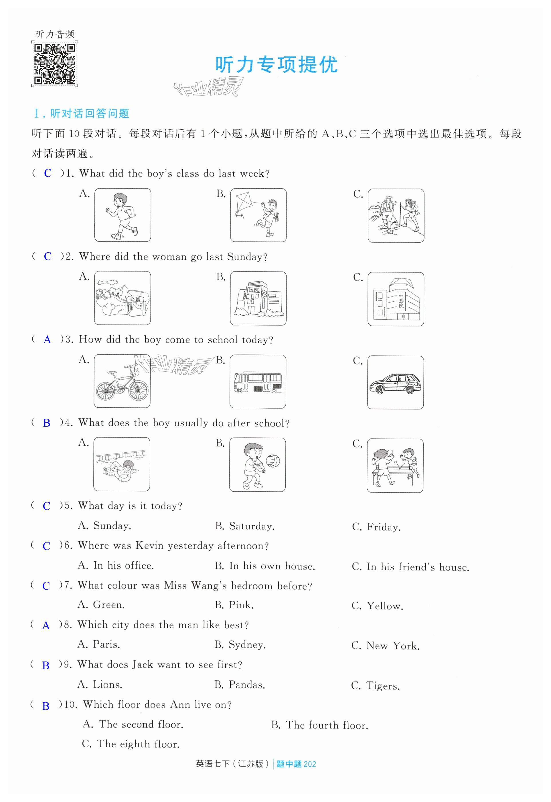 第202页