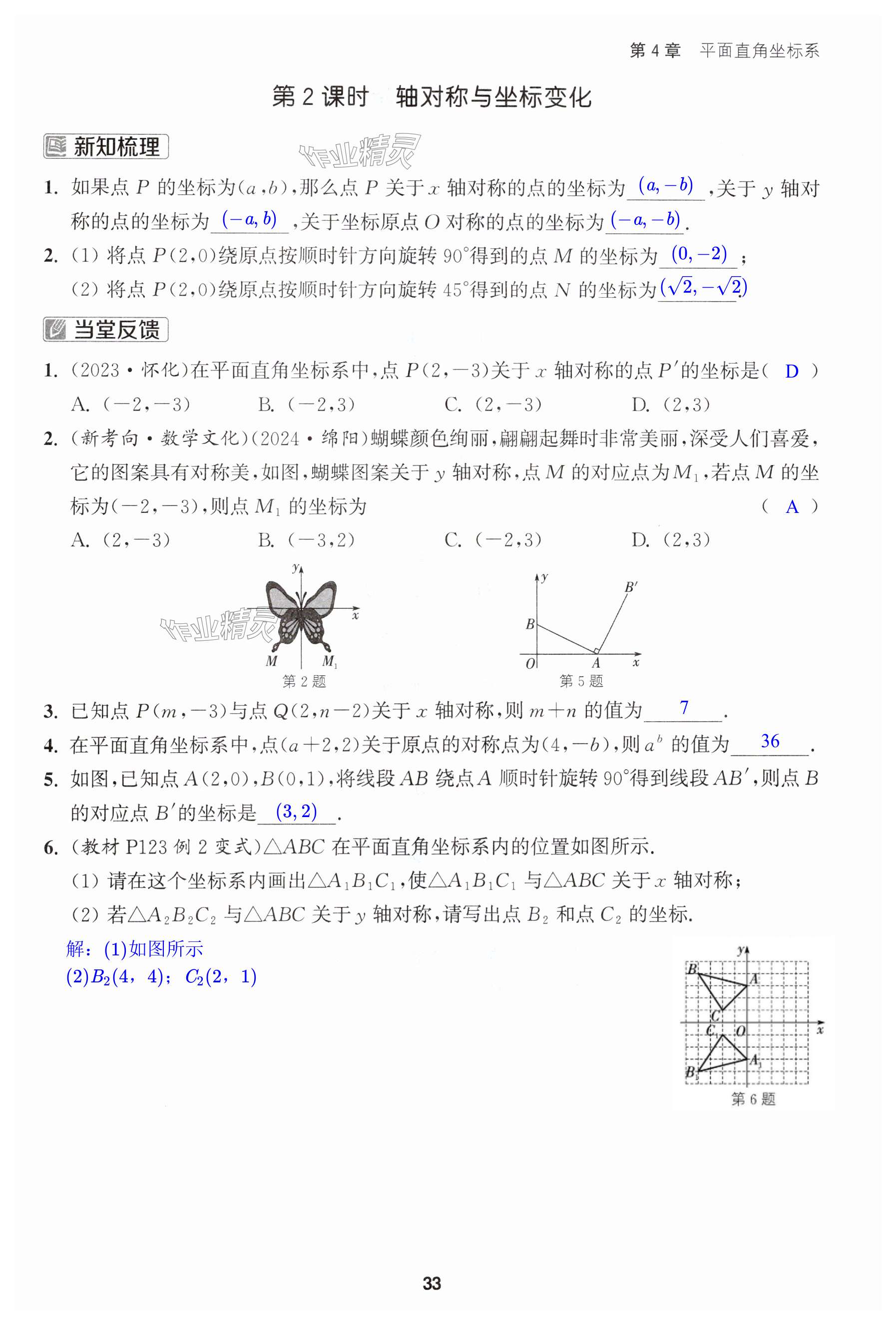 第33页