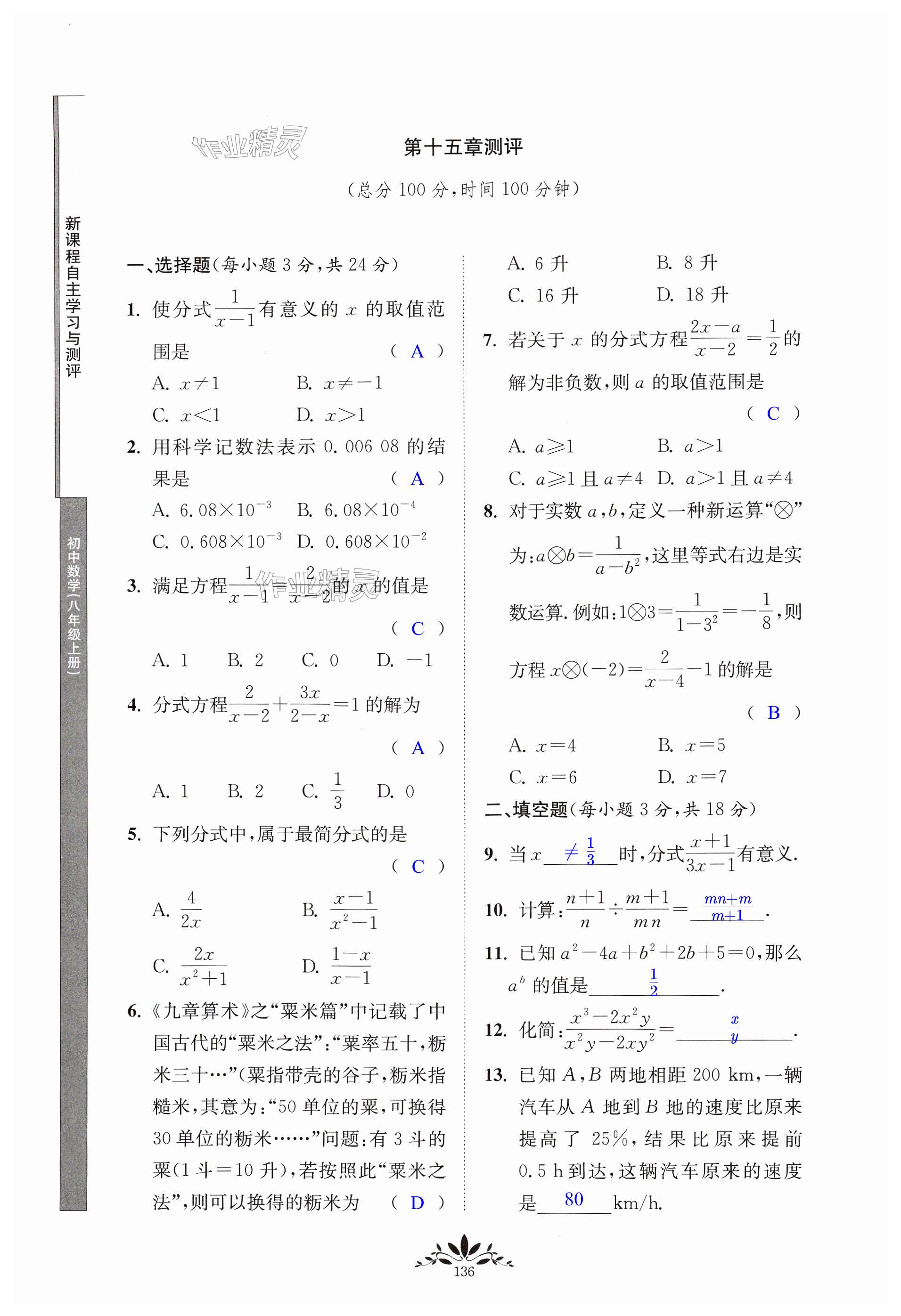 第136页