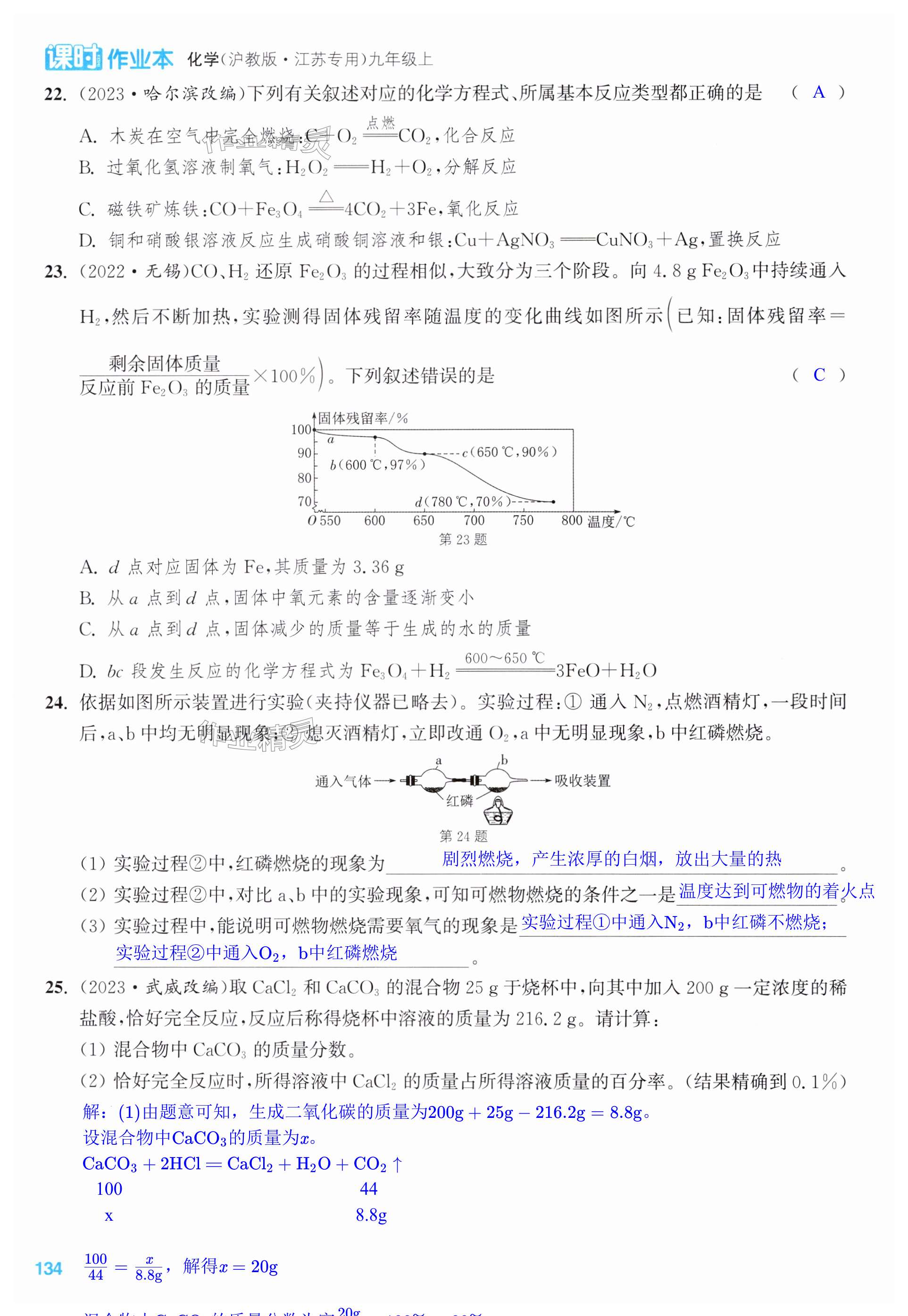 第134页